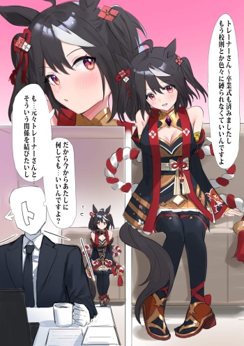 [Awei] Kitasan umapyoi (umamusume) cover