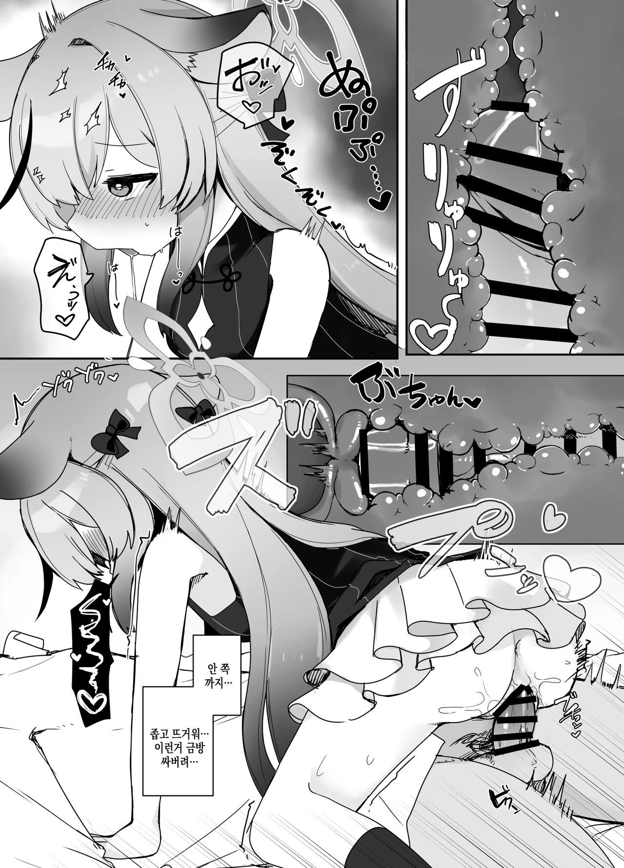 Seito no Tamenara Shikatanai | 학생을 위해서라면 어쩔 수 없어 page 12 full