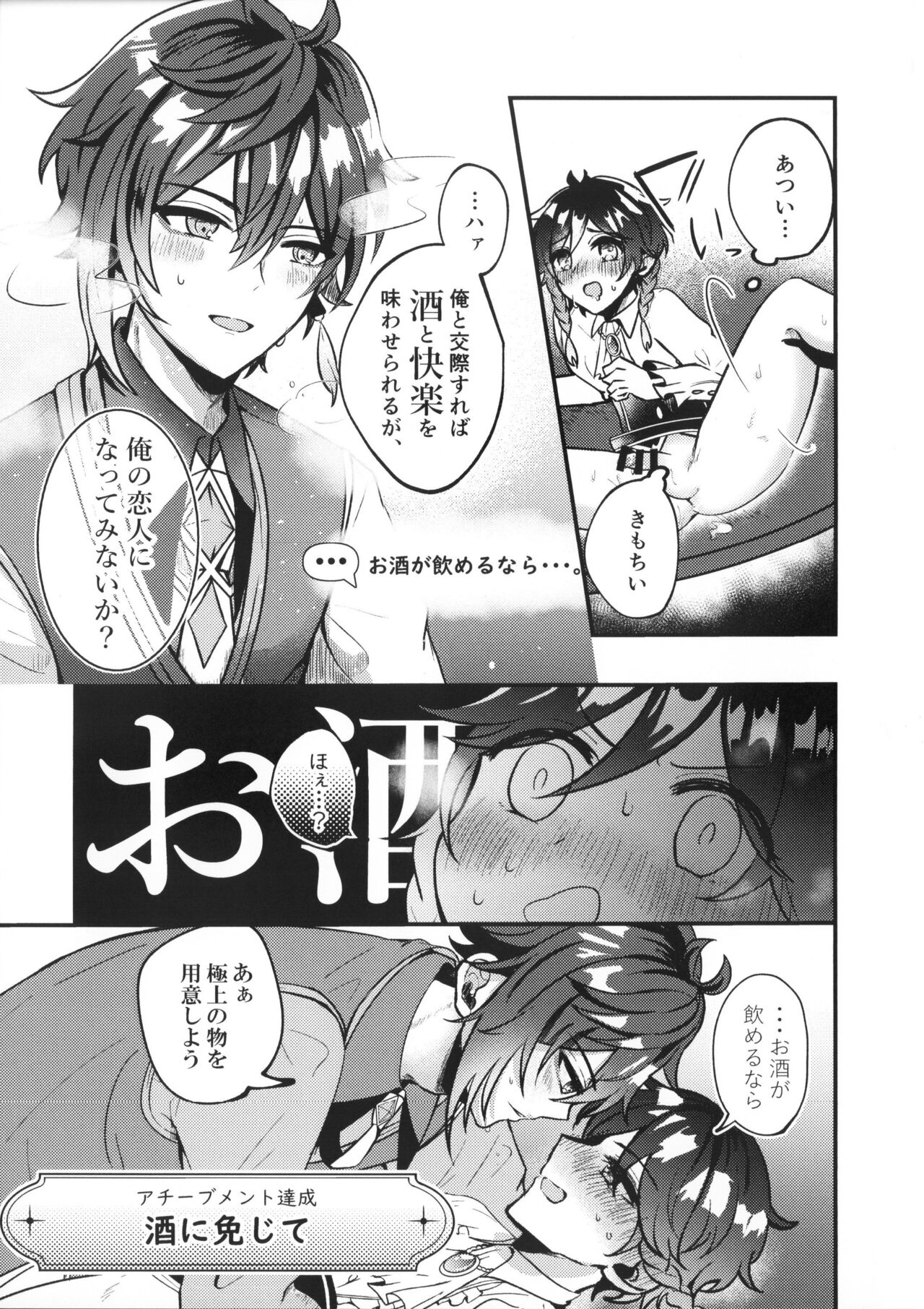 Date Event Hasseichuu page 12 full