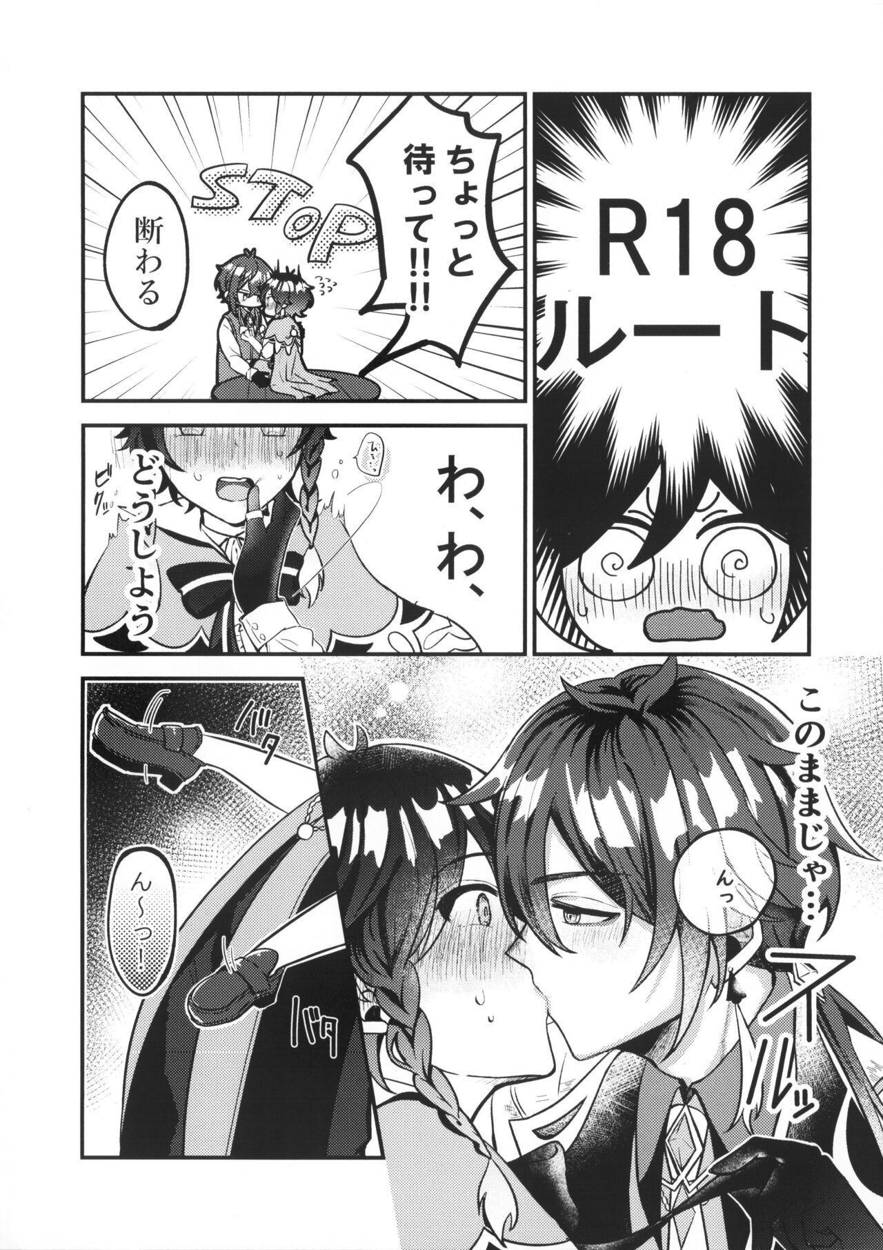 Date Event Hasseichuu page 7 full