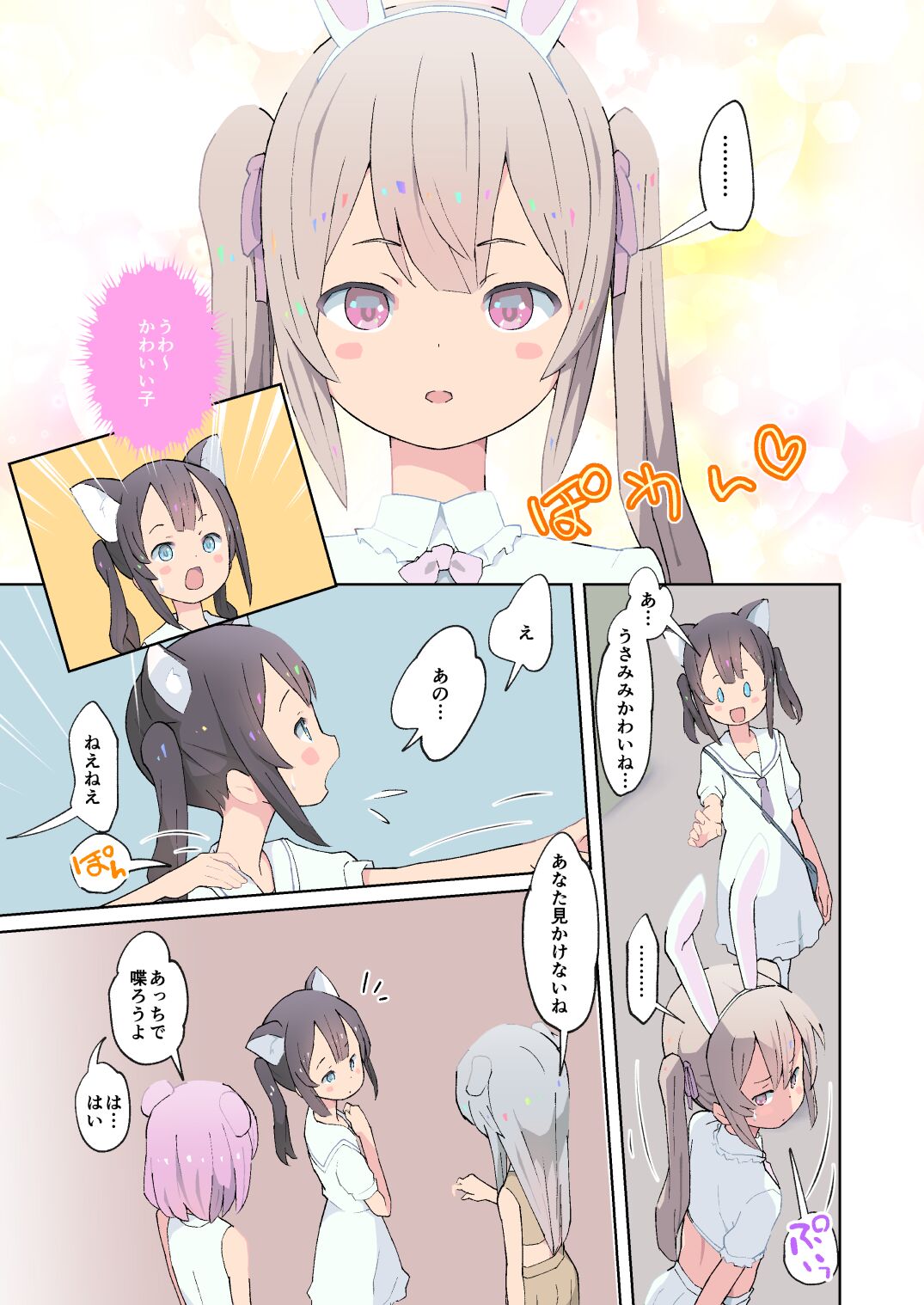 Alice to Fushigi na Otokonoko Land - Alice and the mysterious femboy world page 11 full