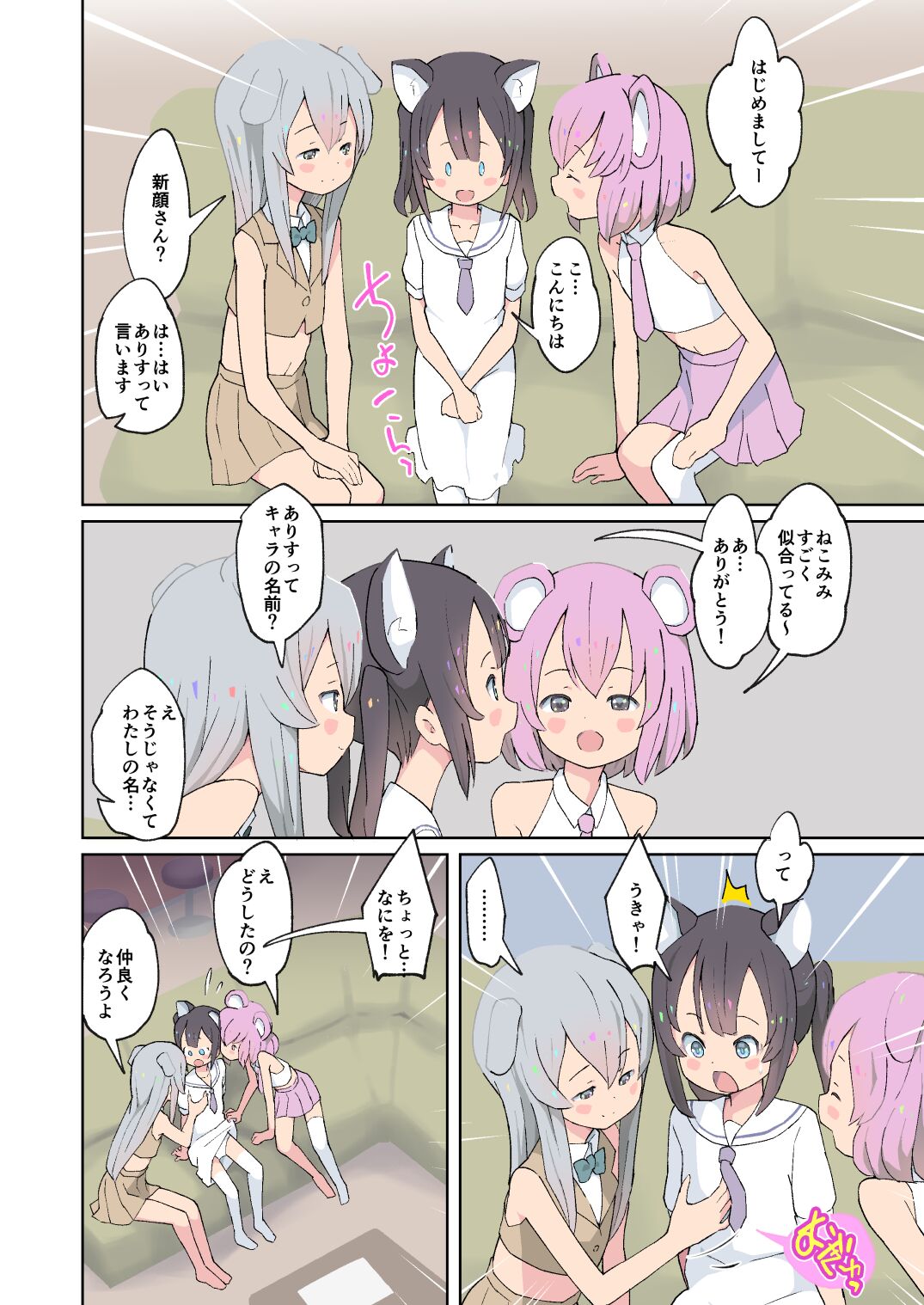 Alice to Fushigi na Otokonoko Land - Alice and the mysterious femboy world page 12 full