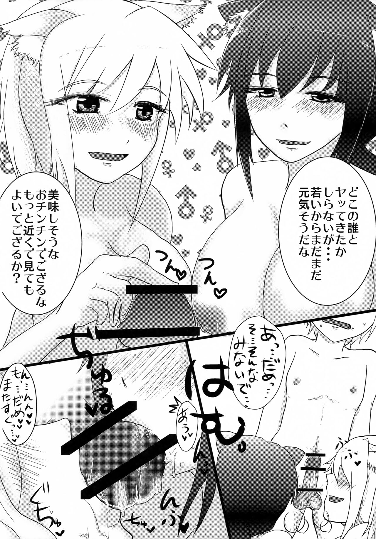 CANDY DAYS page 11 full