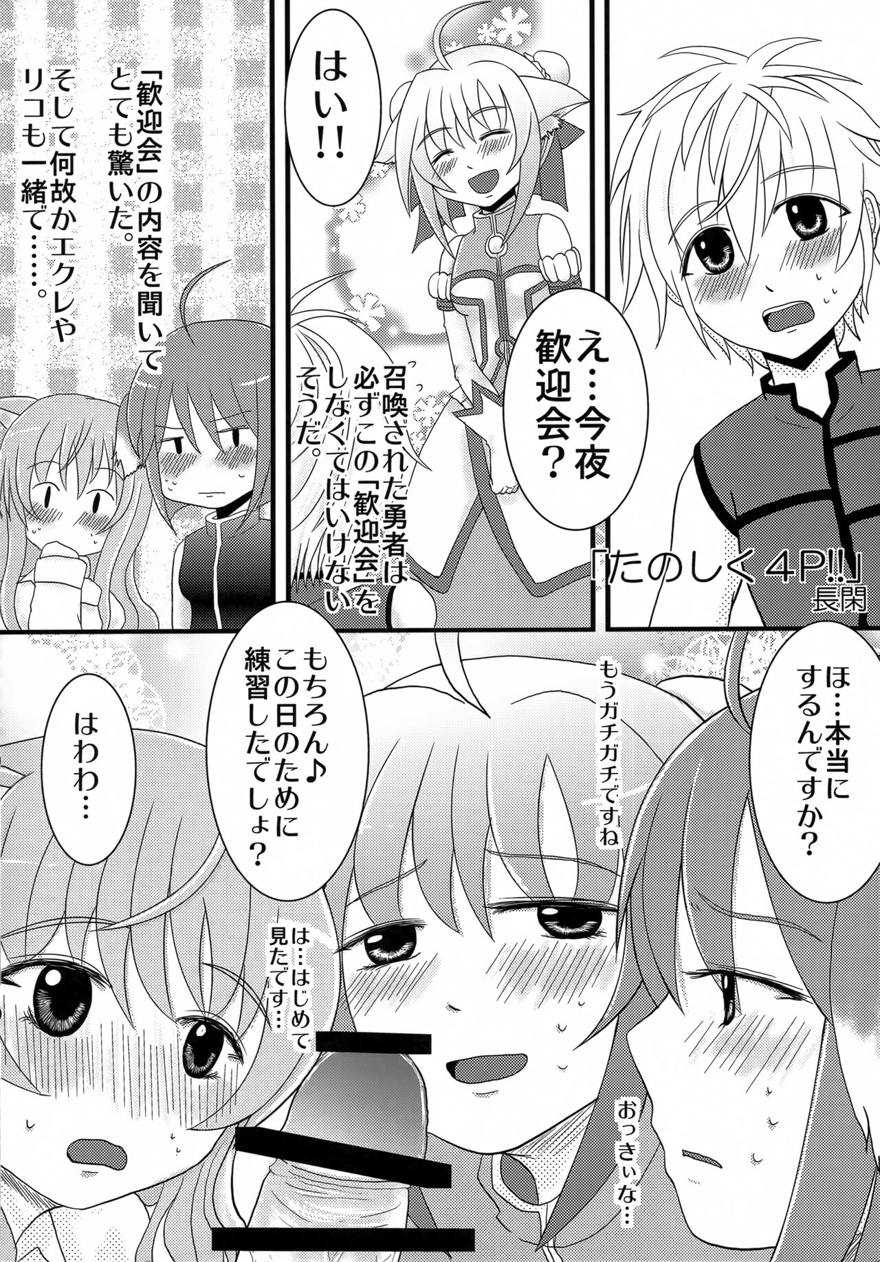 CANDY DAYS page 3 full