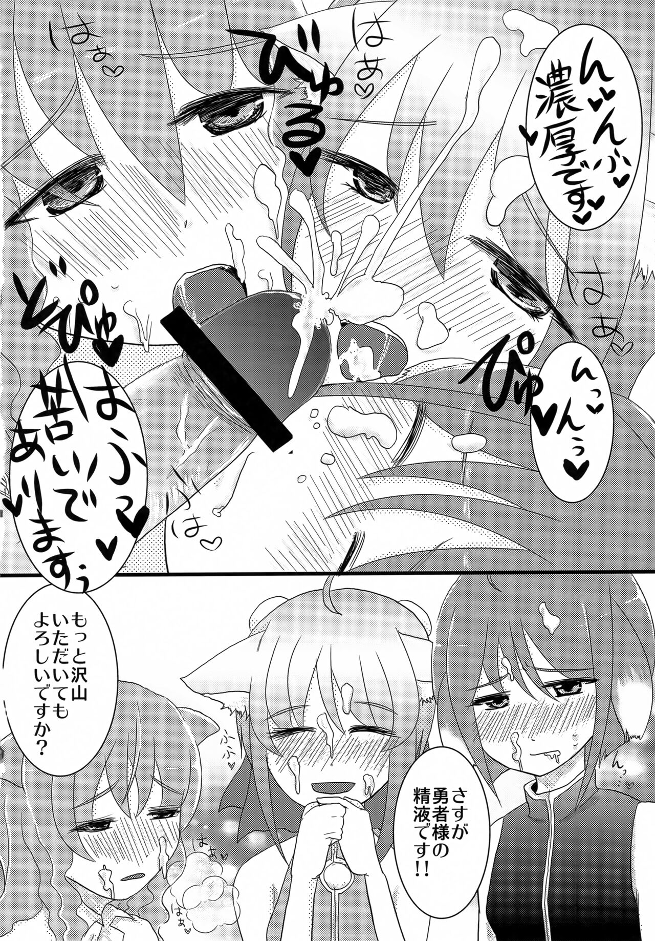CANDY DAYS page 5 full