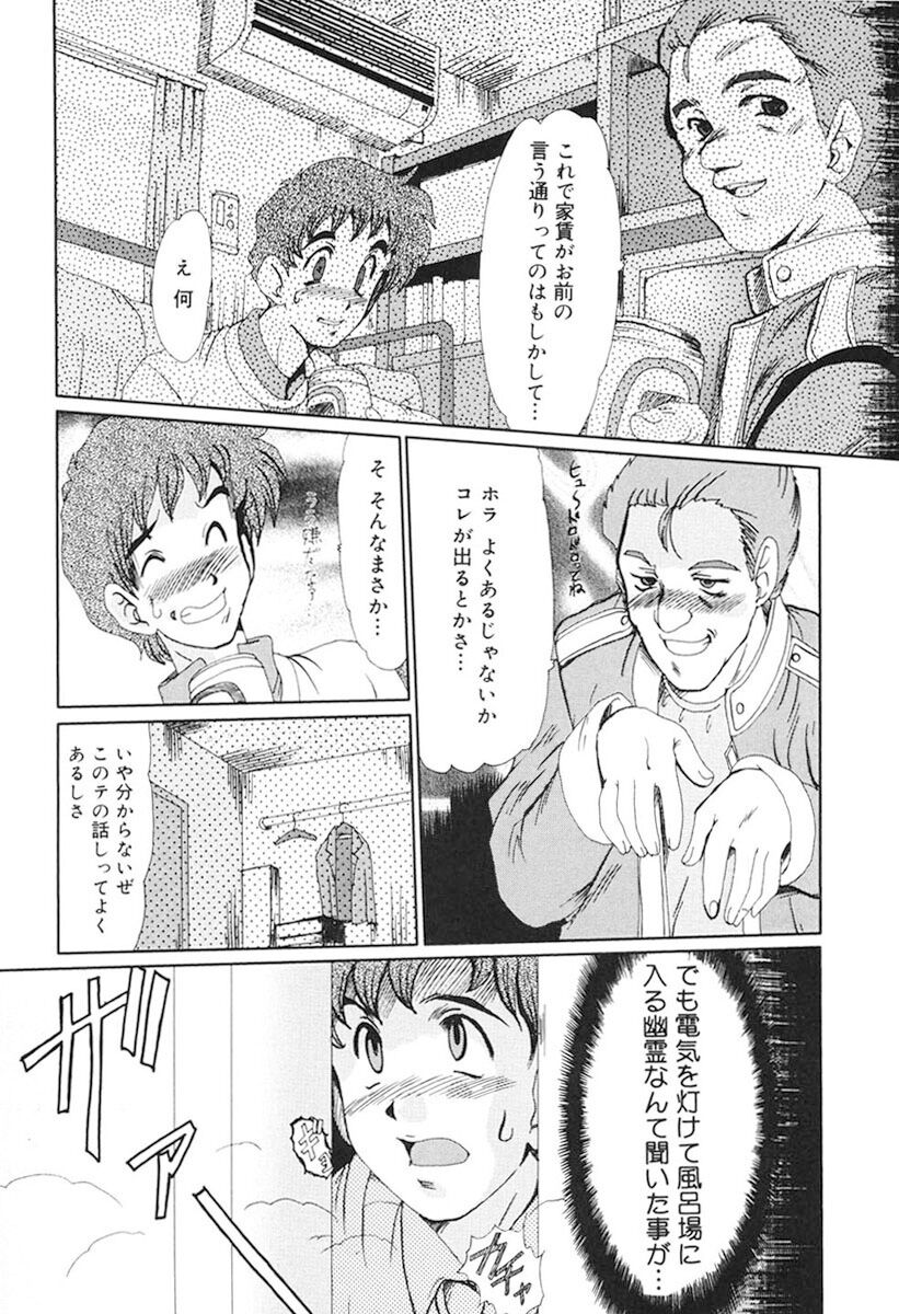 Juuyoku No Toriko page 6 full