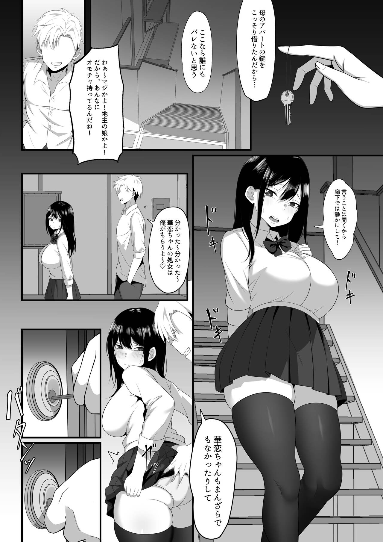 Ore no Joukyou Seiseikatsu 7&8 "Ooya-san to Musume Hen" page 10 full
