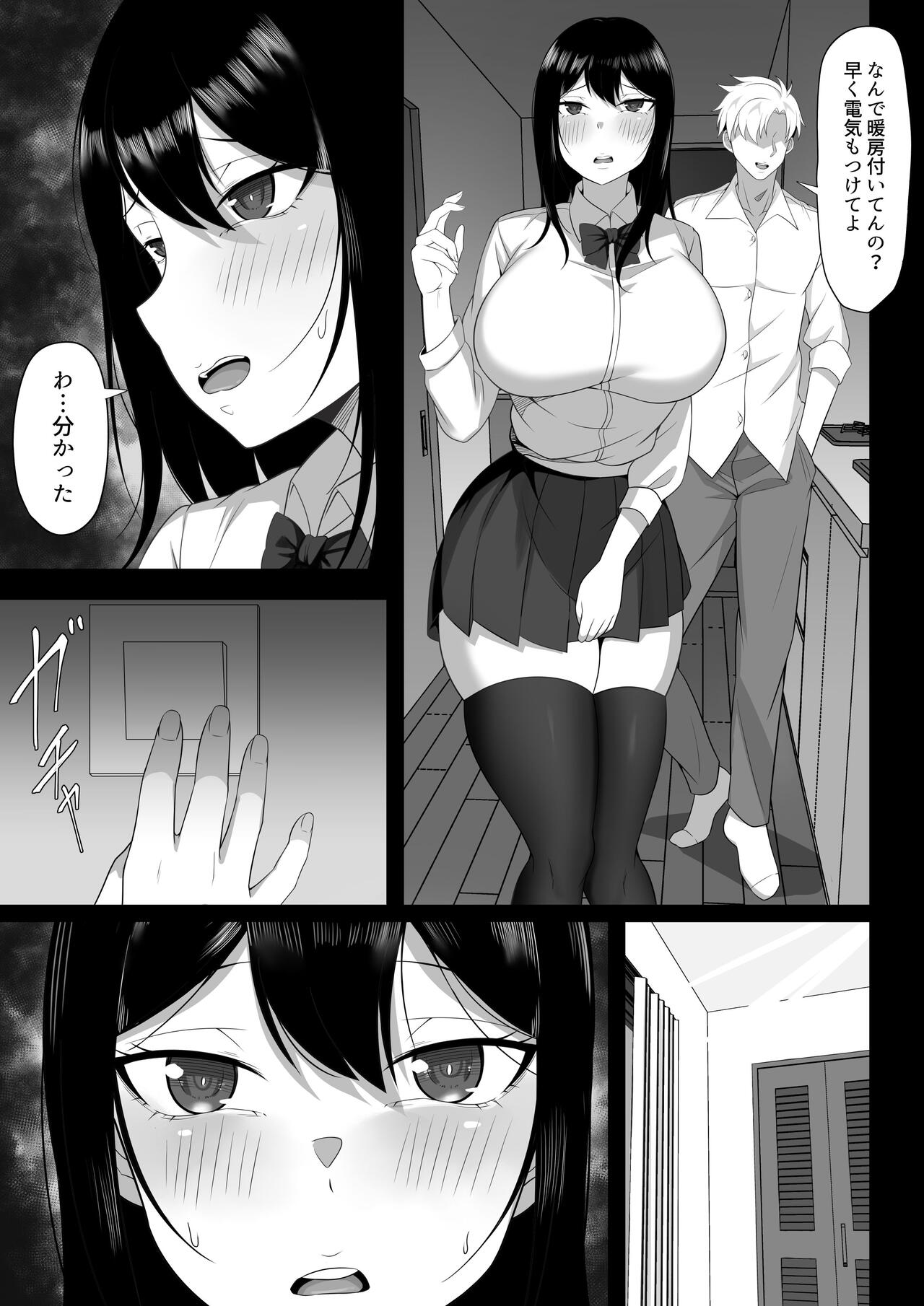 Ore no Joukyou Seiseikatsu 7&8 "Ooya-san to Musume Hen" page 11 full