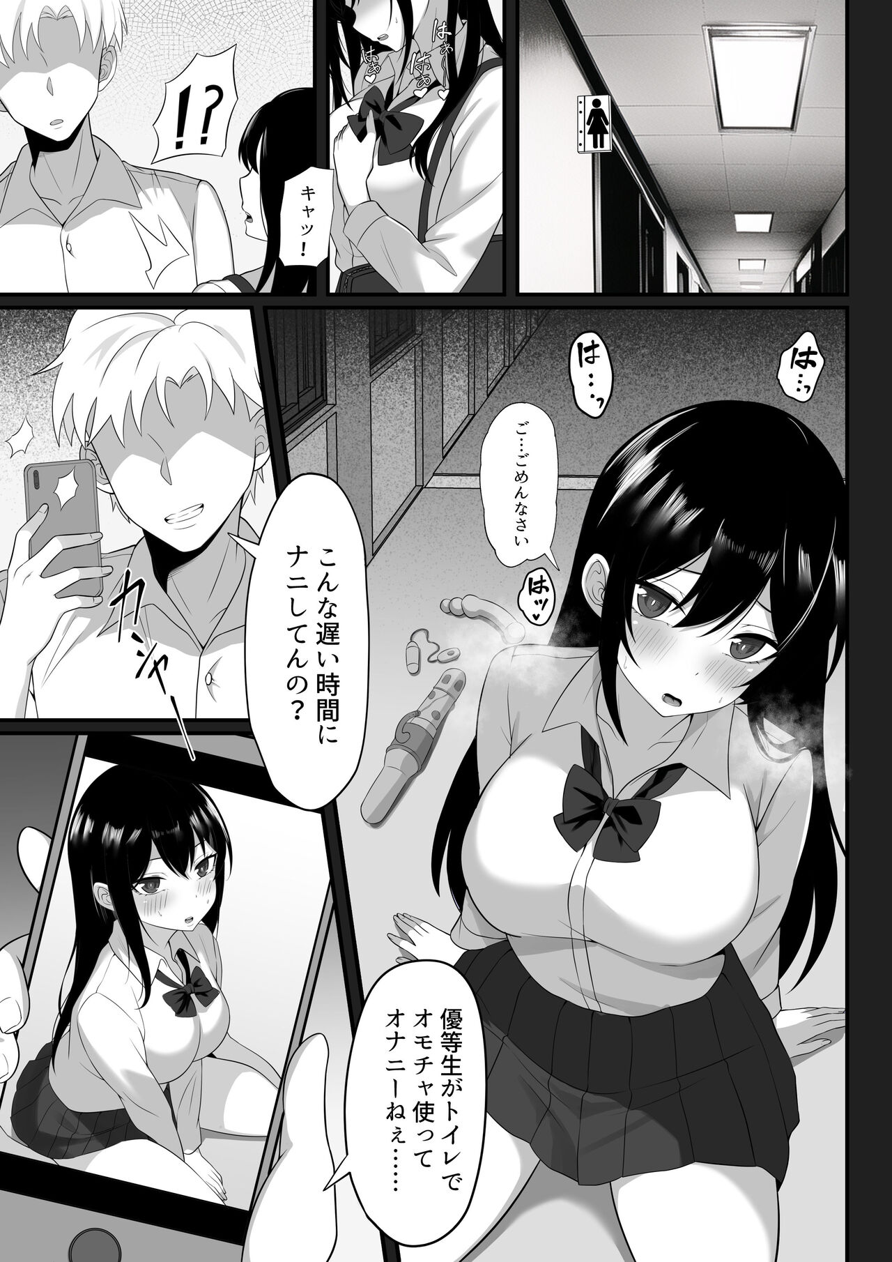 Ore no Joukyou Seiseikatsu 7&8 "Ooya-san to Musume Hen" page 5 full