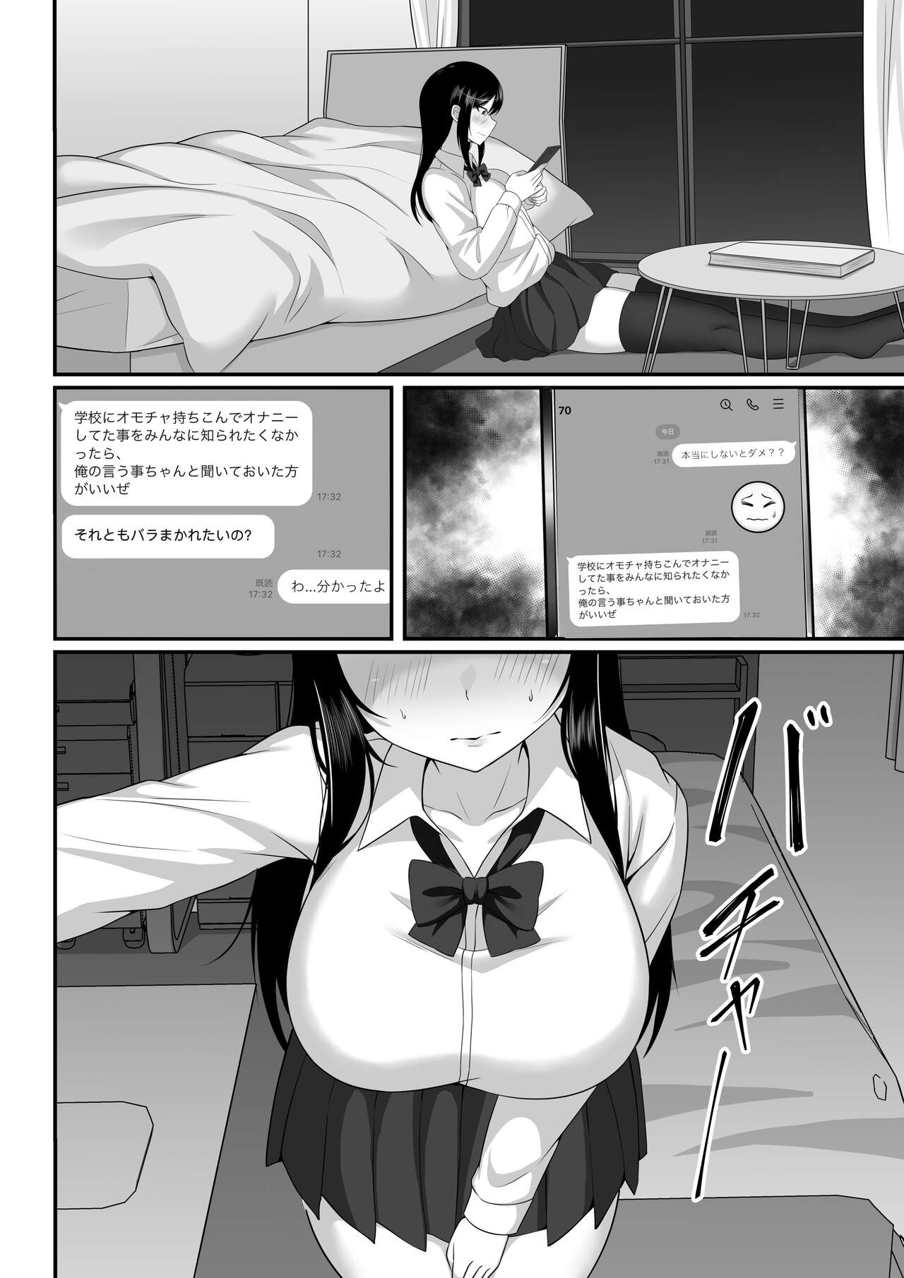 Ore no Joukyou Seiseikatsu 7&8 "Ooya-san to Musume Hen" page 6 full