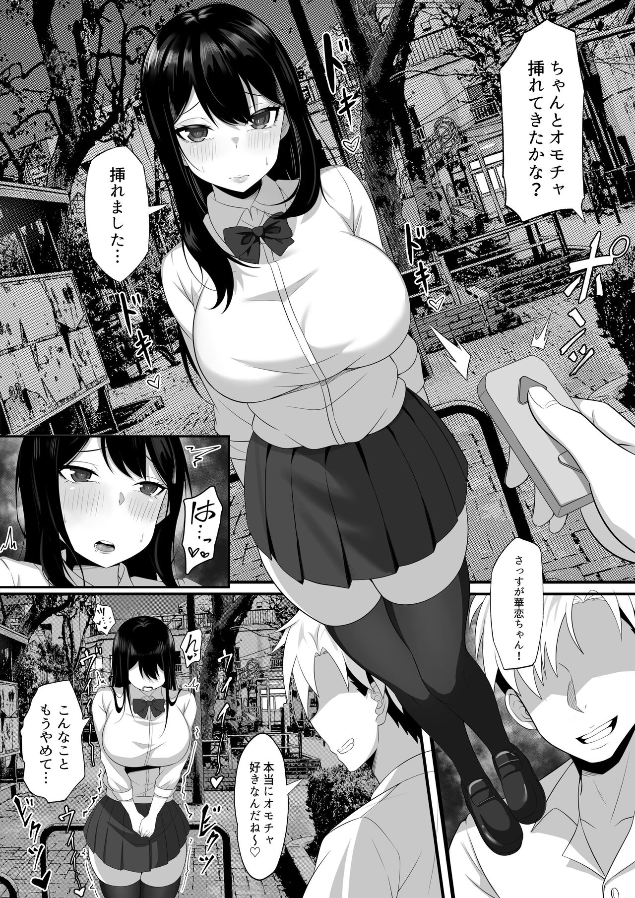 Ore no Joukyou Seiseikatsu 7&8 "Ooya-san to Musume Hen" page 8 full