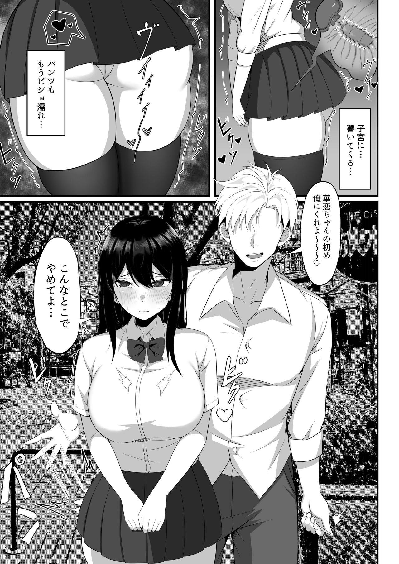 Ore no Joukyou Seiseikatsu 7&8 "Ooya-san to Musume Hen" page 9 full
