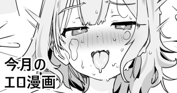 [Kanzarin] Kongetsu no Ero Manga 2 Hen cover