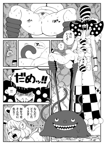 [ORANGE] CANDY CARROT Scene2 - [Shojo] (One Piece) cover