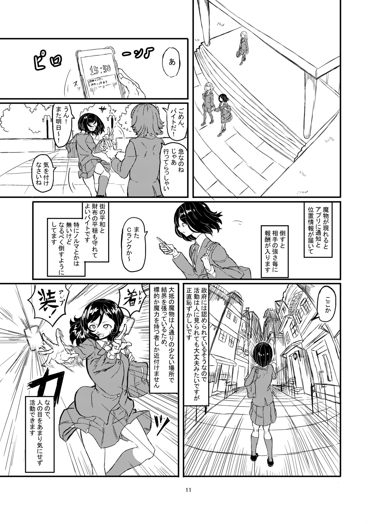 Shirokarasuya 1 page 10 full