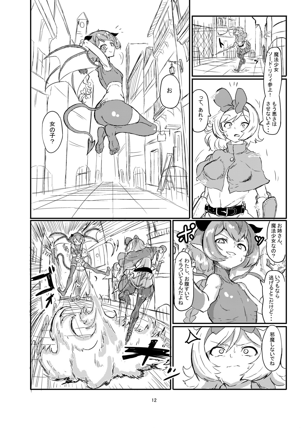 Shirokarasuya 1 page 11 full