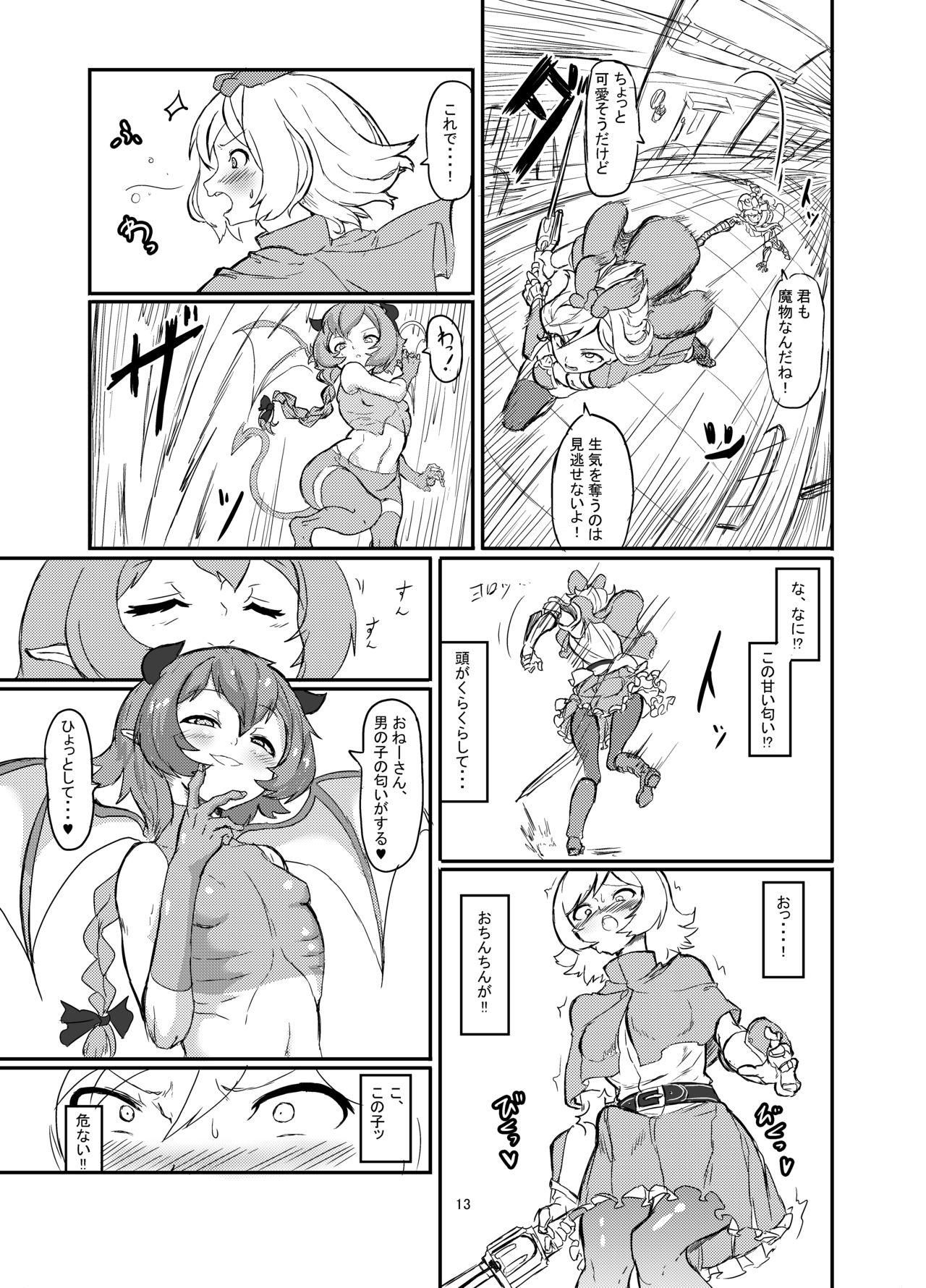 Shirokarasuya 1 page 12 full