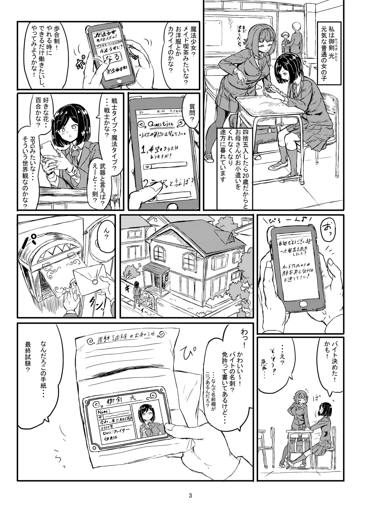 Shirokarasuya 1 page 2 full