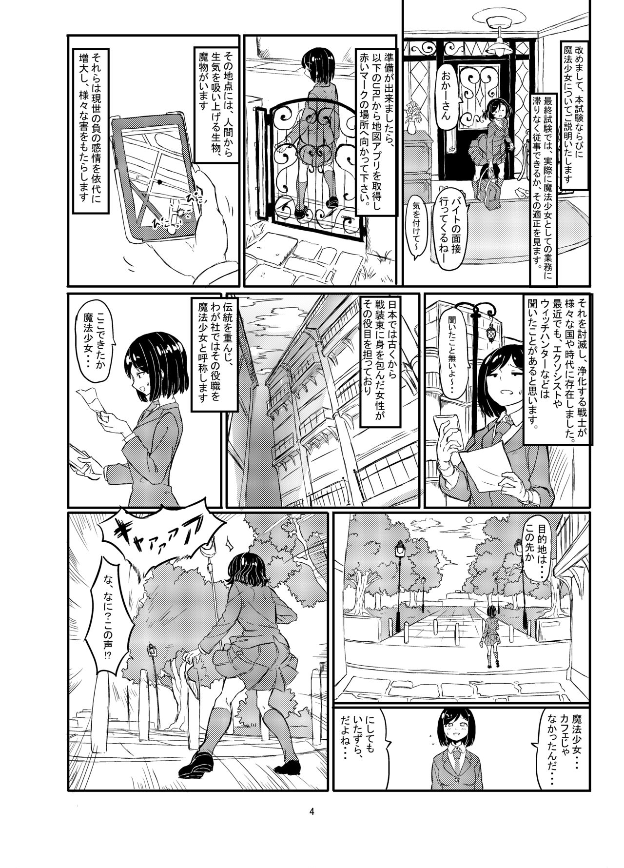 Shirokarasuya 1 page 3 full