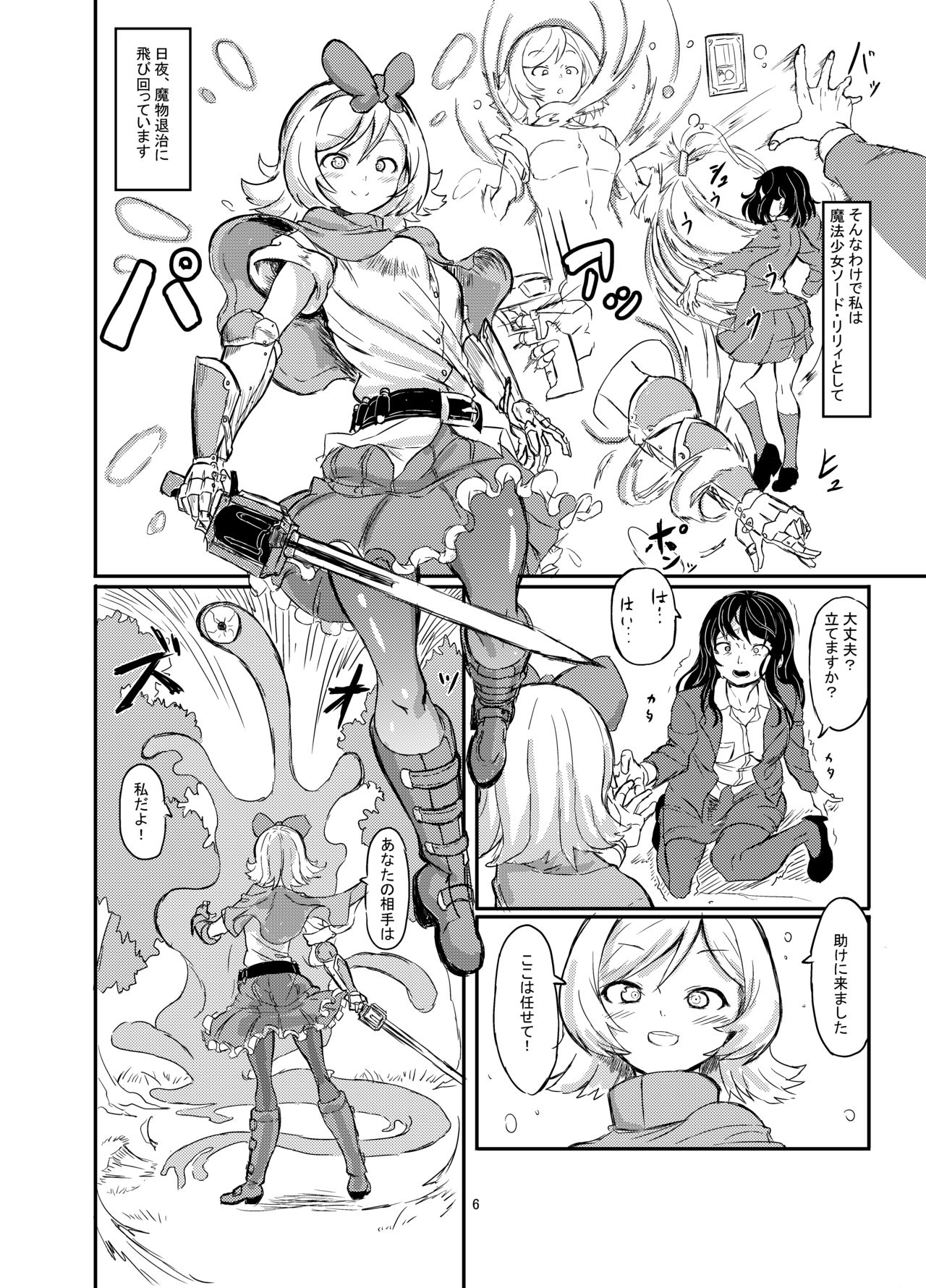 Shirokarasuya 1 page 5 full