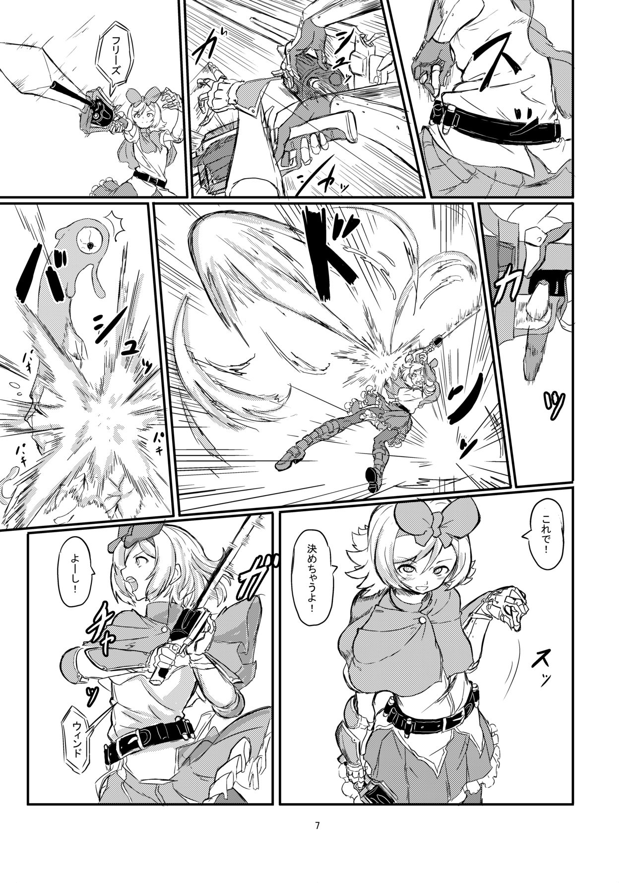 Shirokarasuya 1 page 6 full