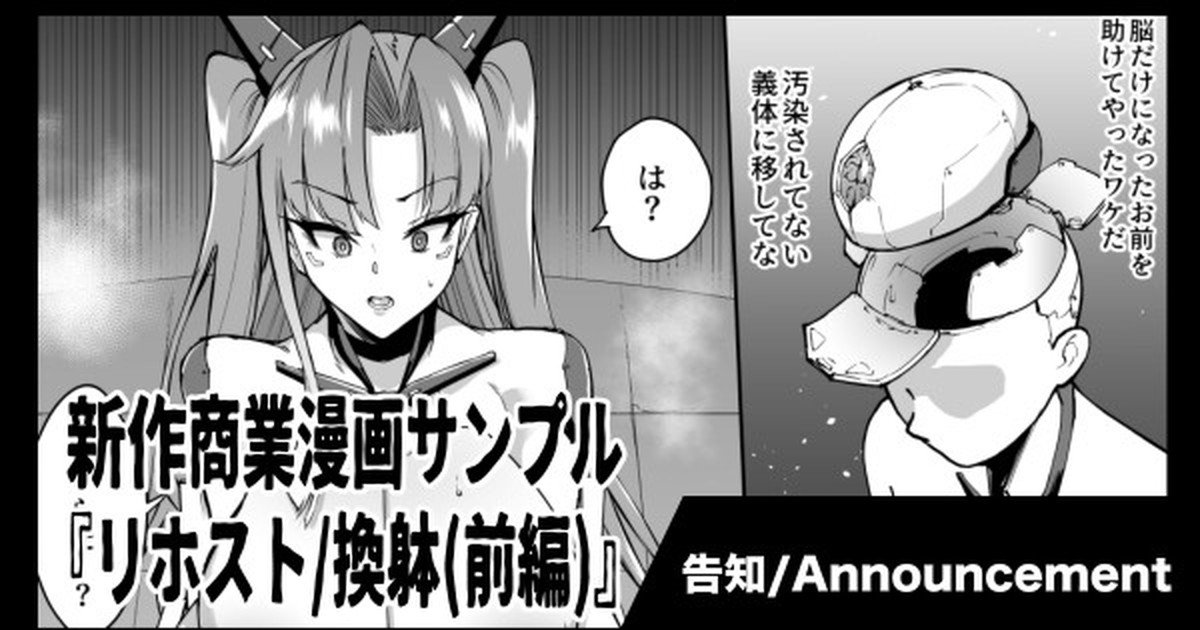 コミックアンリアル vol.100-vol.102 page 1 full