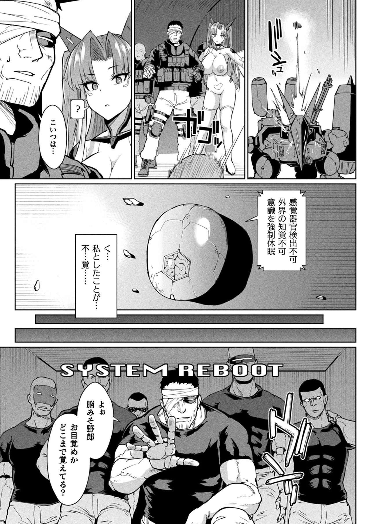 コミックアンリアル vol.100-vol.102 page 10 full