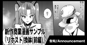 [Fan No Hitori] コミックアンリアル vol.100-vol.102 cover