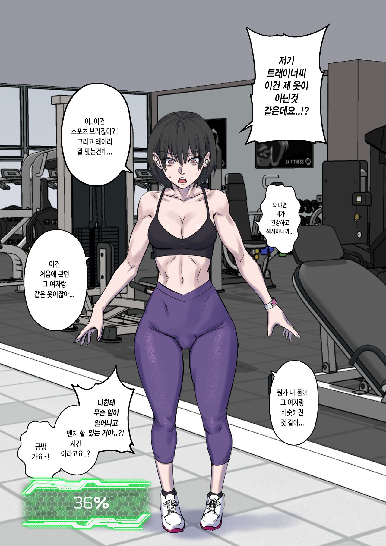 Getting in Shape 몸매 만들기 page 11 full