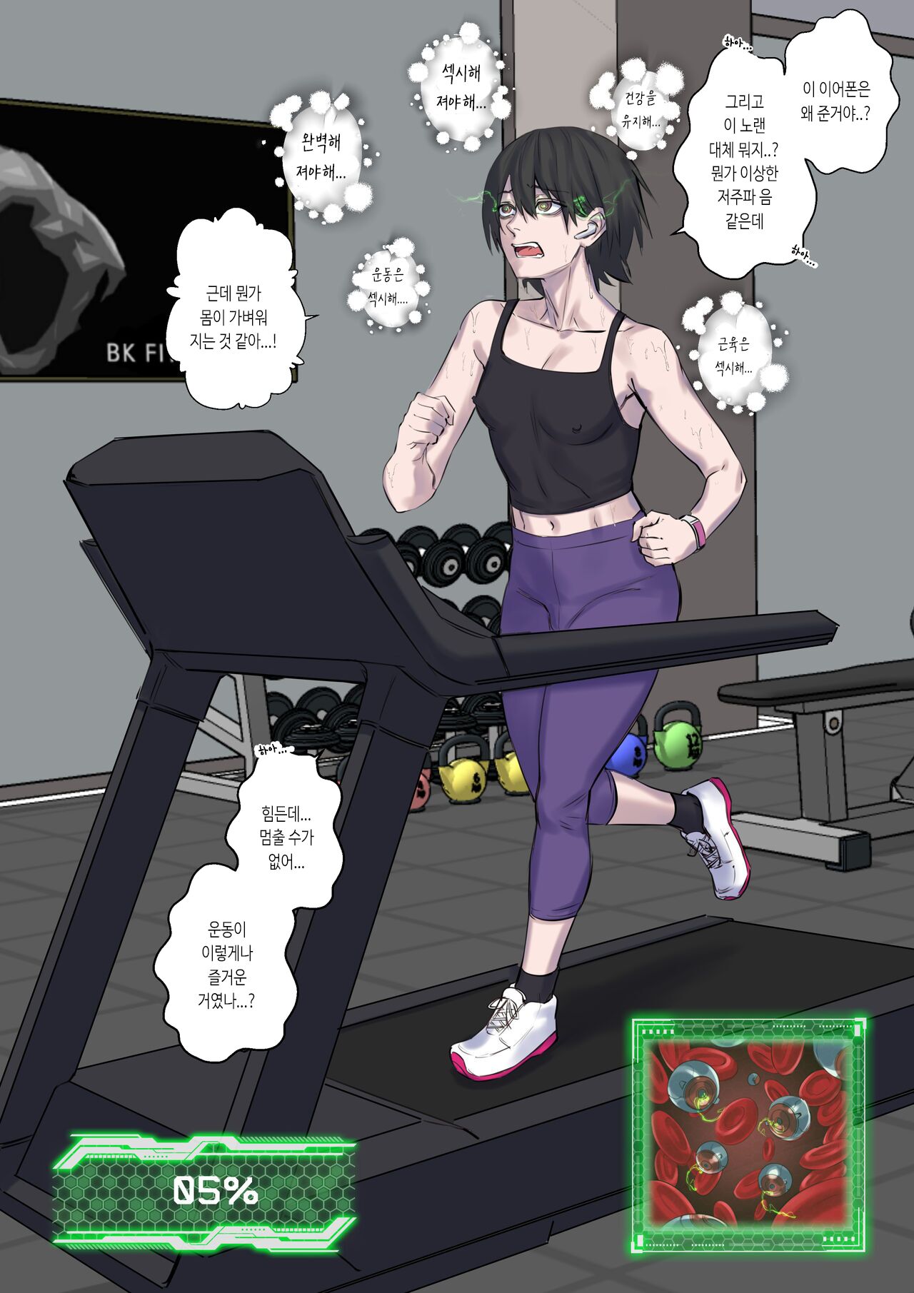 Getting in Shape 몸매 만들기 page 7 full