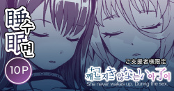 Okinai Ko "Halloween" | 깨지 않는 아이 <할로윈>