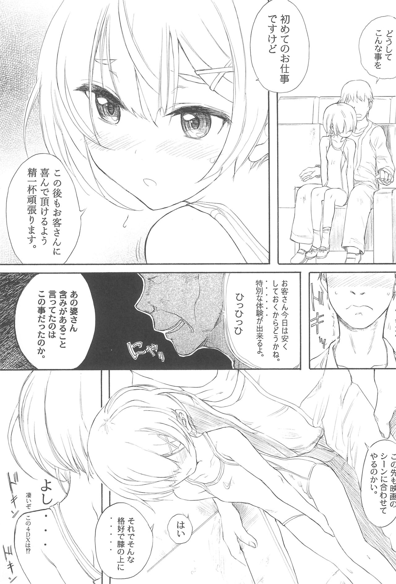 BLUE WATER SPLASH vol 38 page 11 full