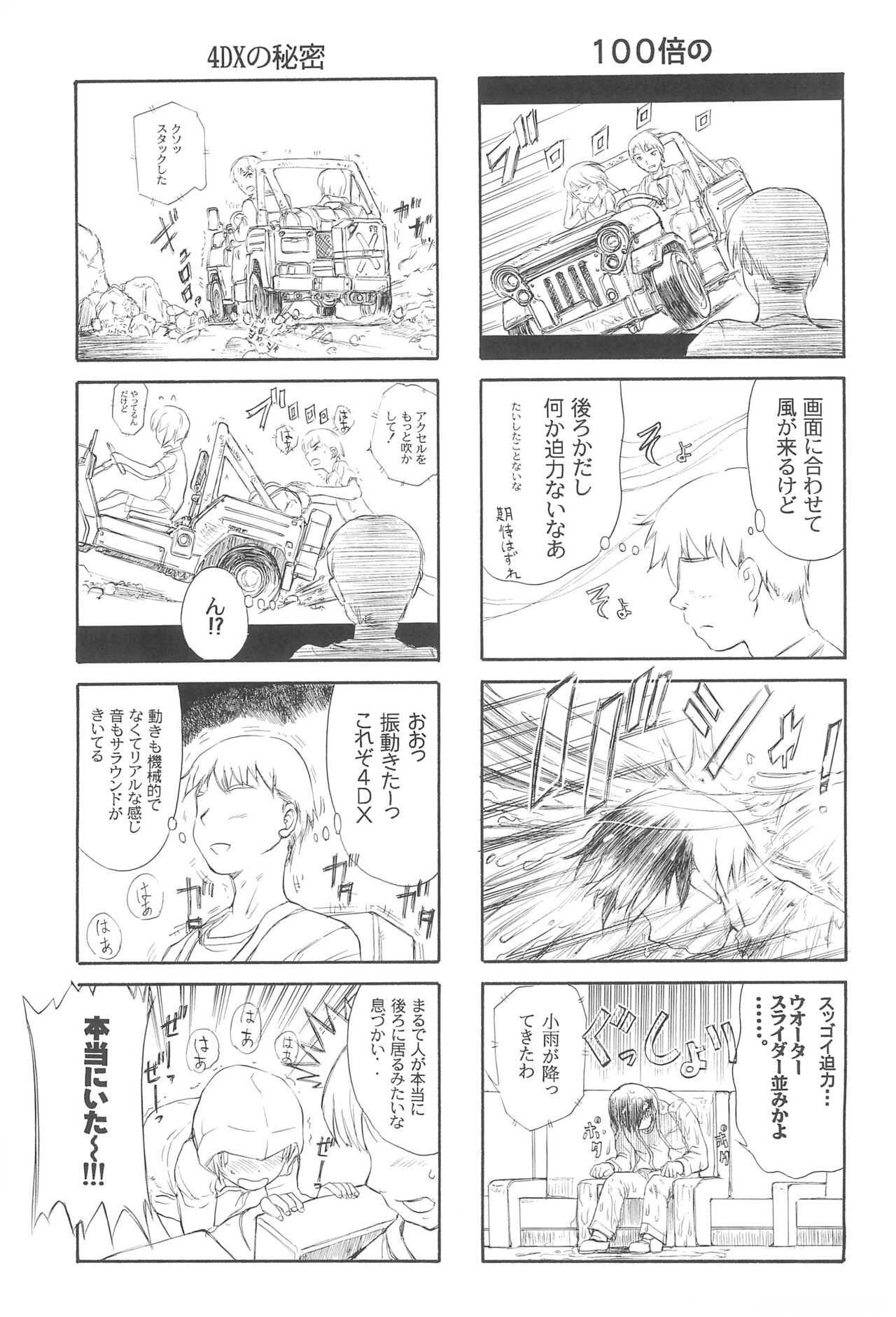 BLUE WATER SPLASH vol 38 page 7 full