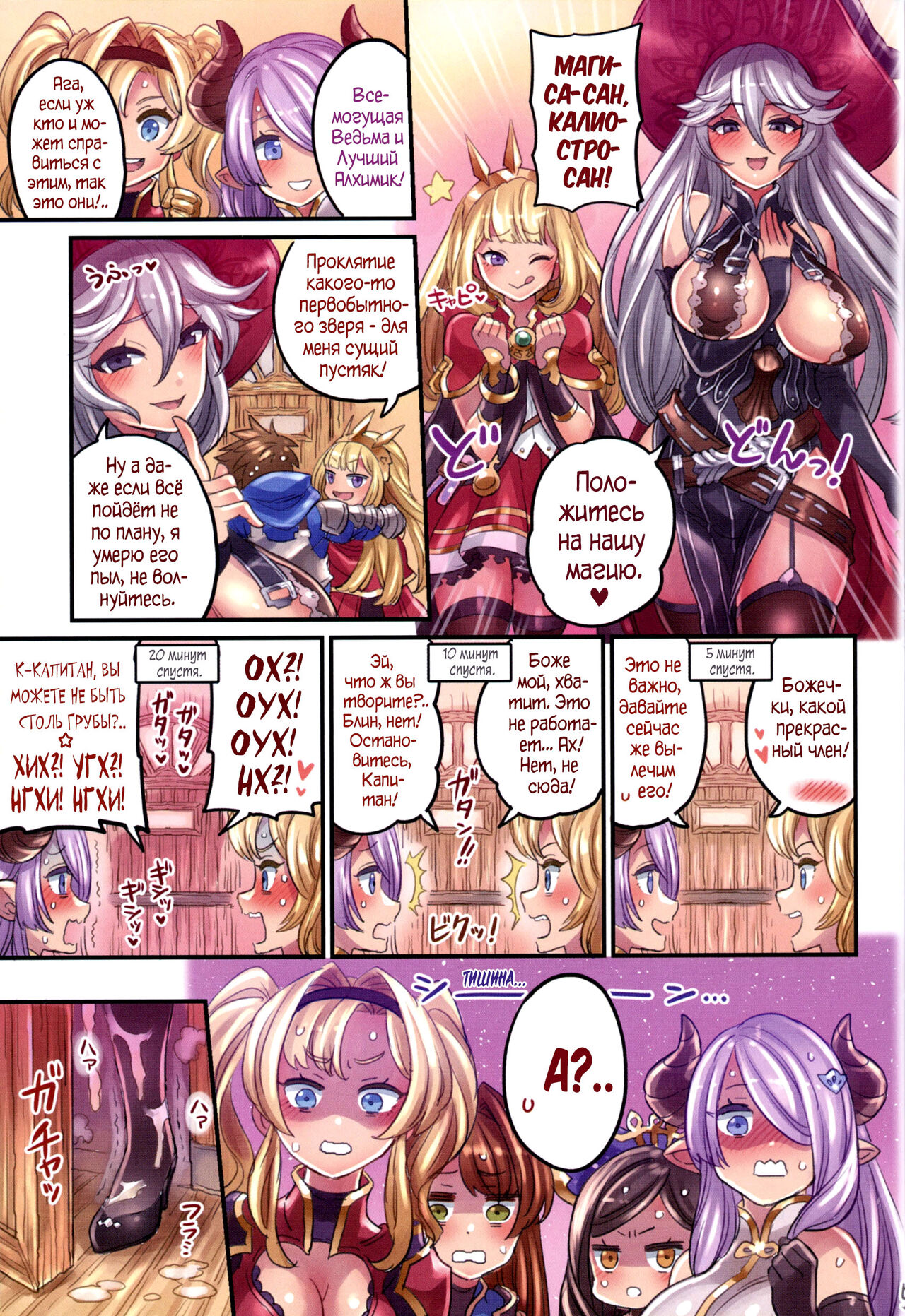 Nakama to Issen Koechau Hon ~Grablu Hen 3~ | Пересекая черту вместе с товарищами 3 page 4 full