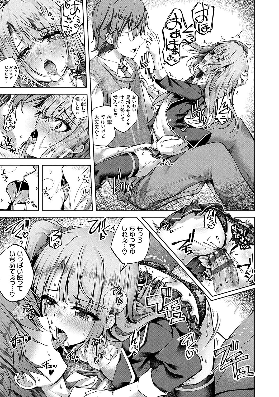 Koibana Fubuki page 12 full