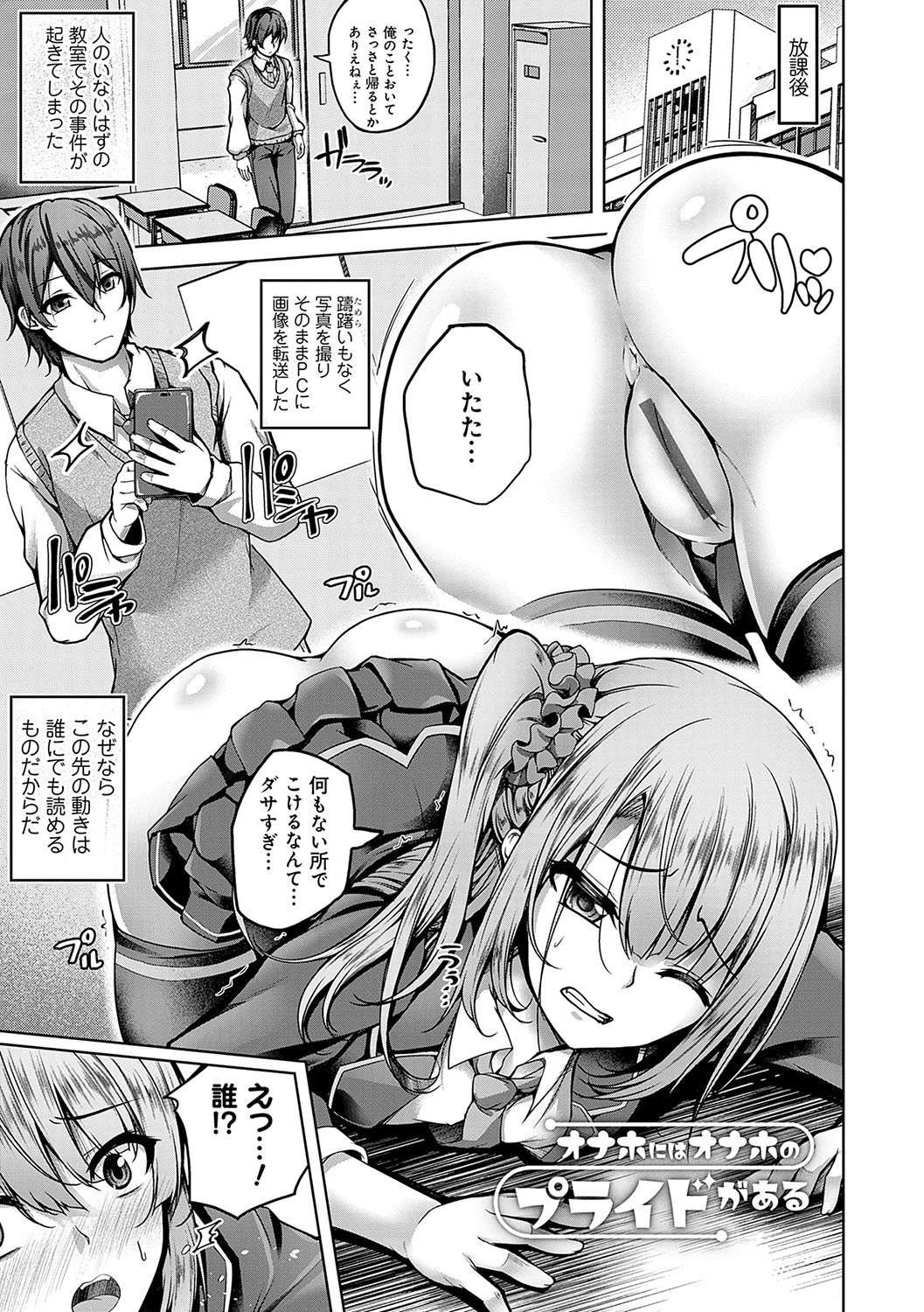 Koibana Fubuki page 4 full