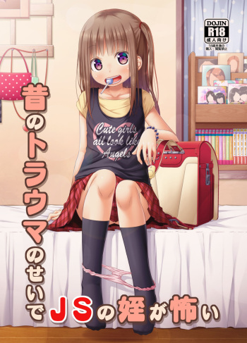 [Azure (Kagono Tori)] Mukashi no Trauma no Sei de JS no Mei ga Kowai | I'm Scared of My Elementary-Schooler Niece Because Of Past Trauma [English] {Mistvern} [Digital] cover