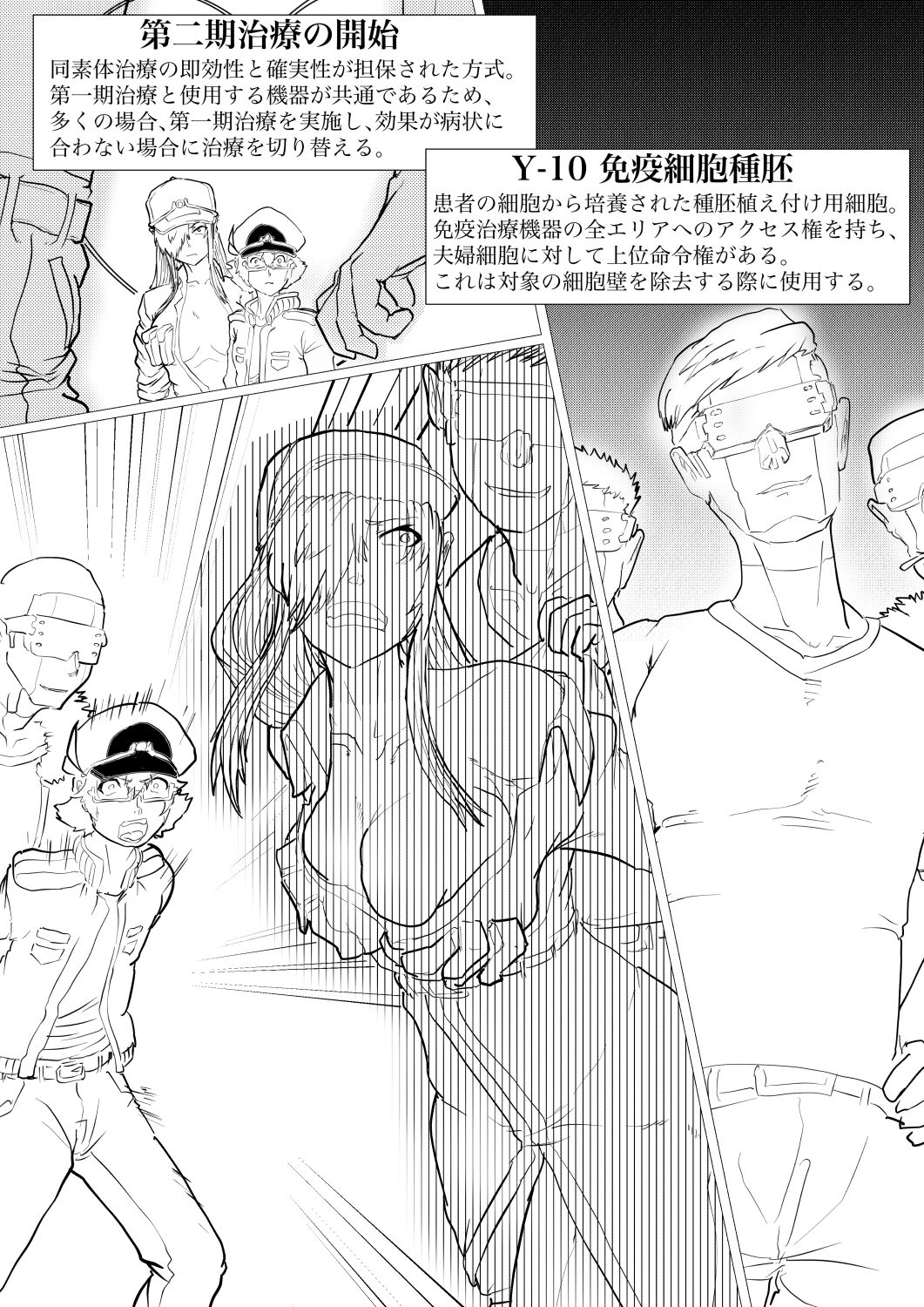 Hakkeikyu ga shingata chiryo de kyosei hen'i-zai ni naburareru!! page 3 full
