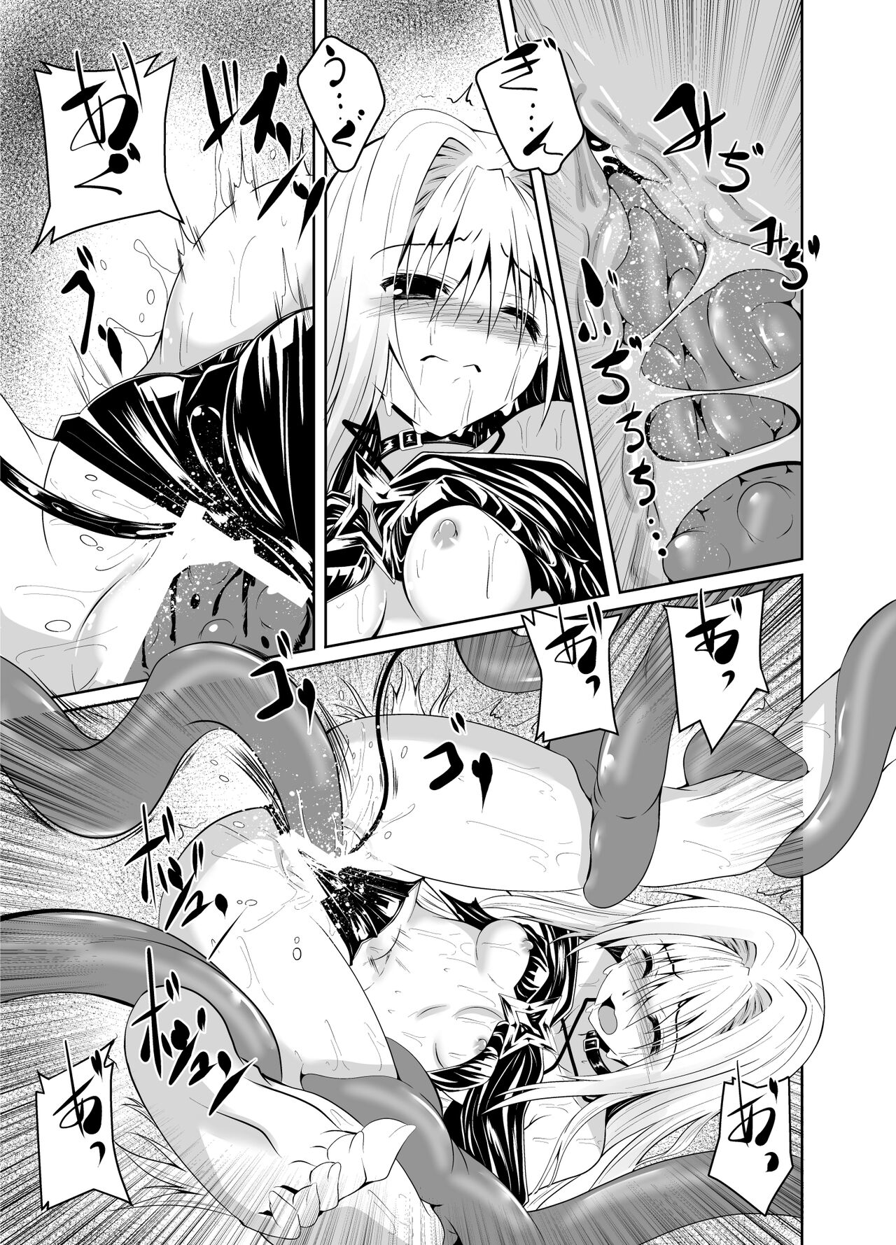 Mikan to Shokushu to Kiniro to page 12 full