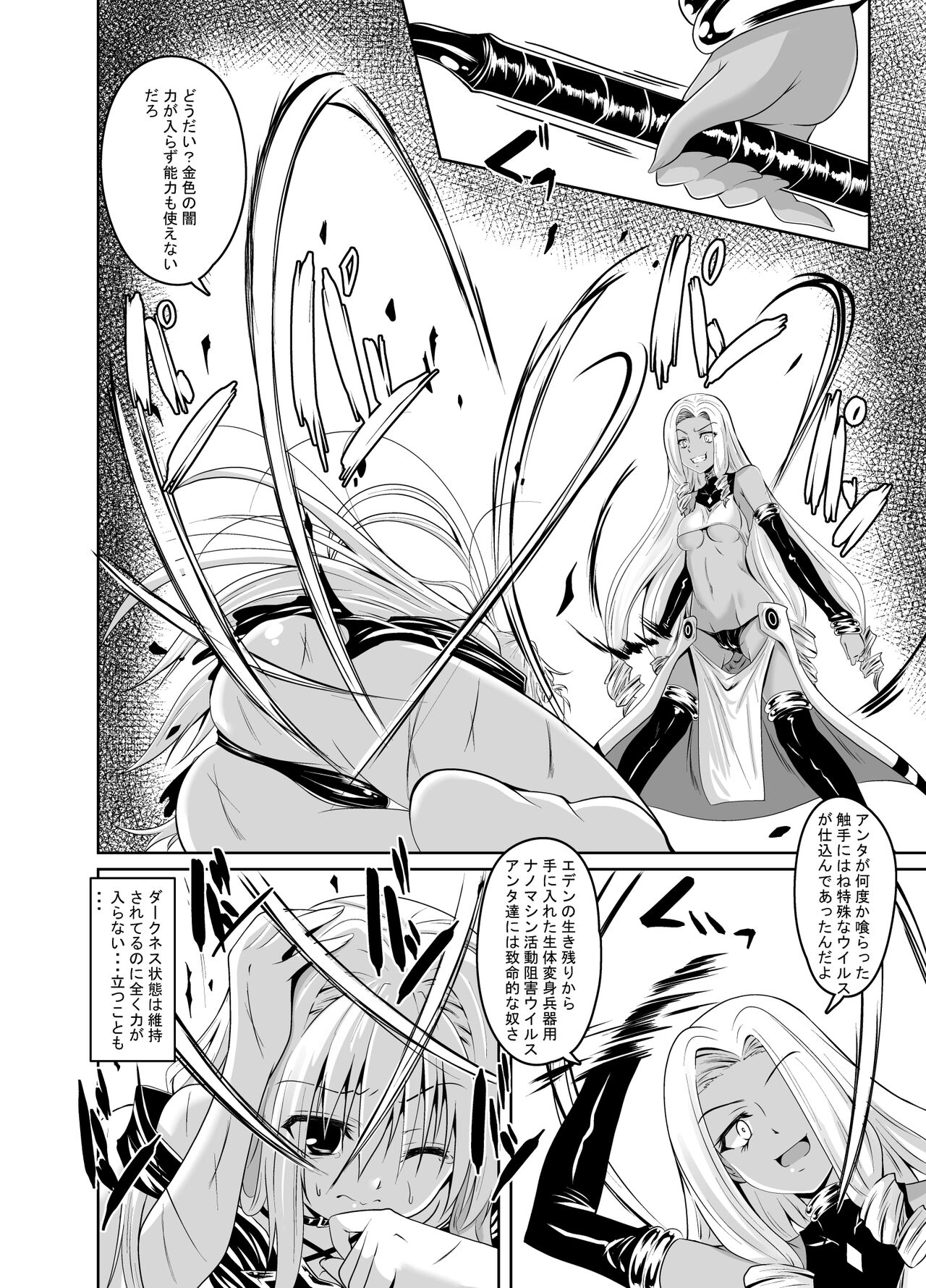 Mikan to Shokushu to Kiniro to page 5 full