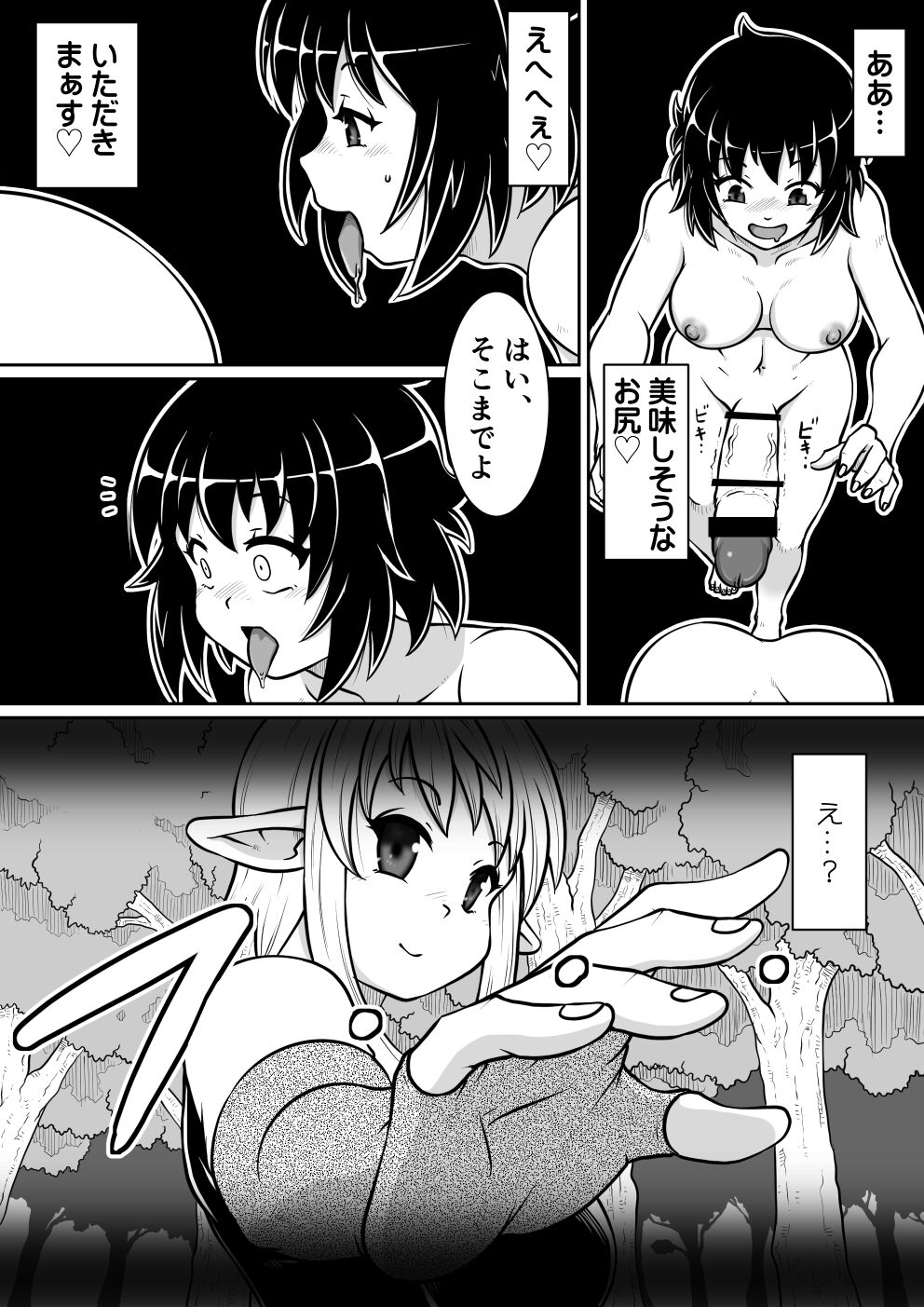 【 noxu zi ru teisyoku ya】 tensei si tara hutanari ba ni nari masi ta zenpen page 12 full