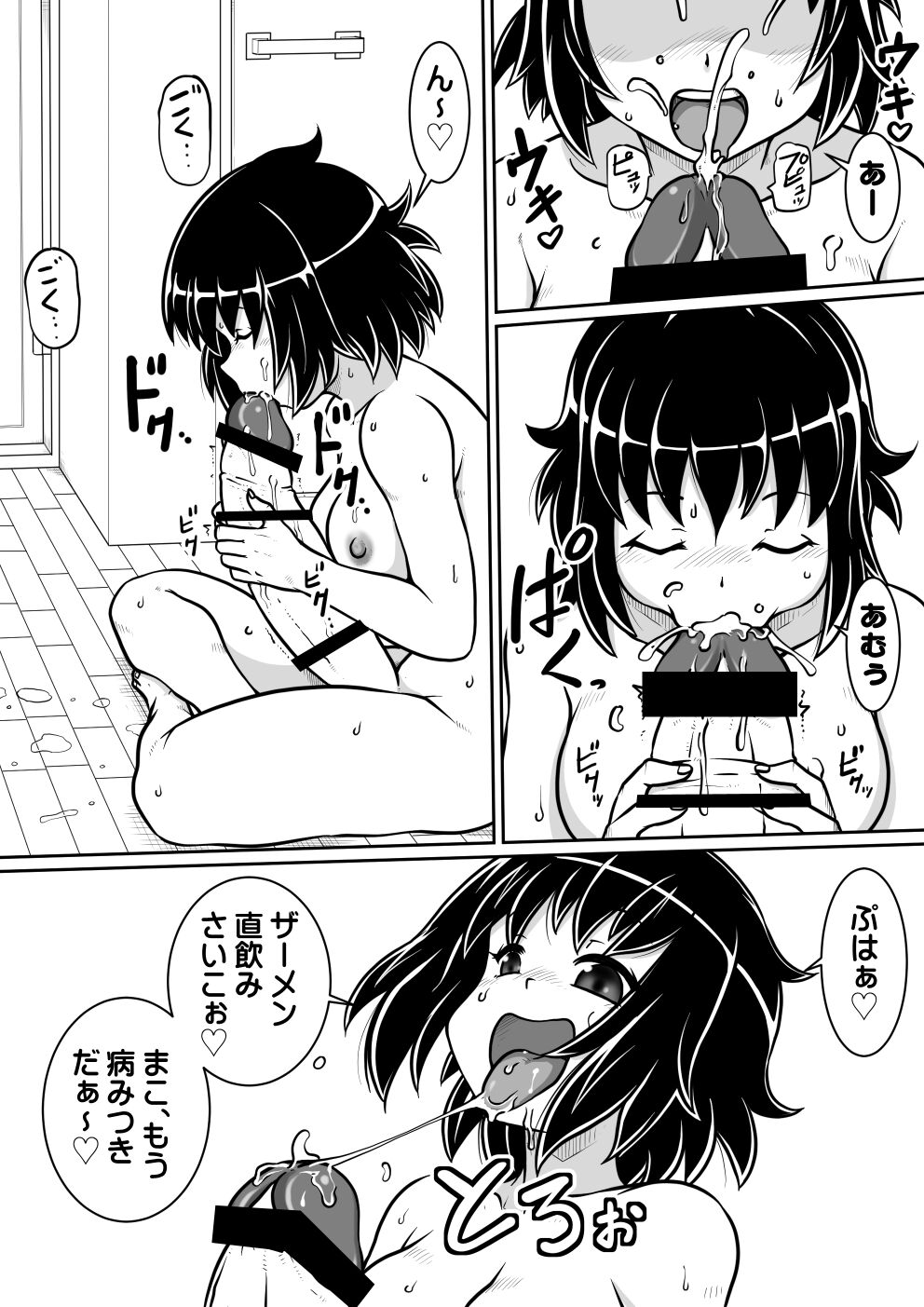 【 noxu zi ru teisyoku ya】 tensei si tara hutanari ba ni nari masi ta zenpen page 4 full