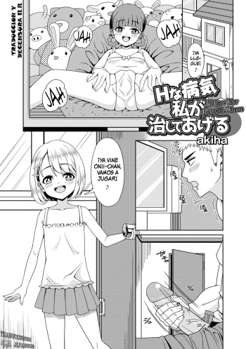 [akiha] H na Byouki Watashi ga Naoshi te Ageru | I'll Cure Your Hornyitis Disease (Digital Puni Pedo! Vol. 27) [Spanish][Traducciones JL][Decensored] cover