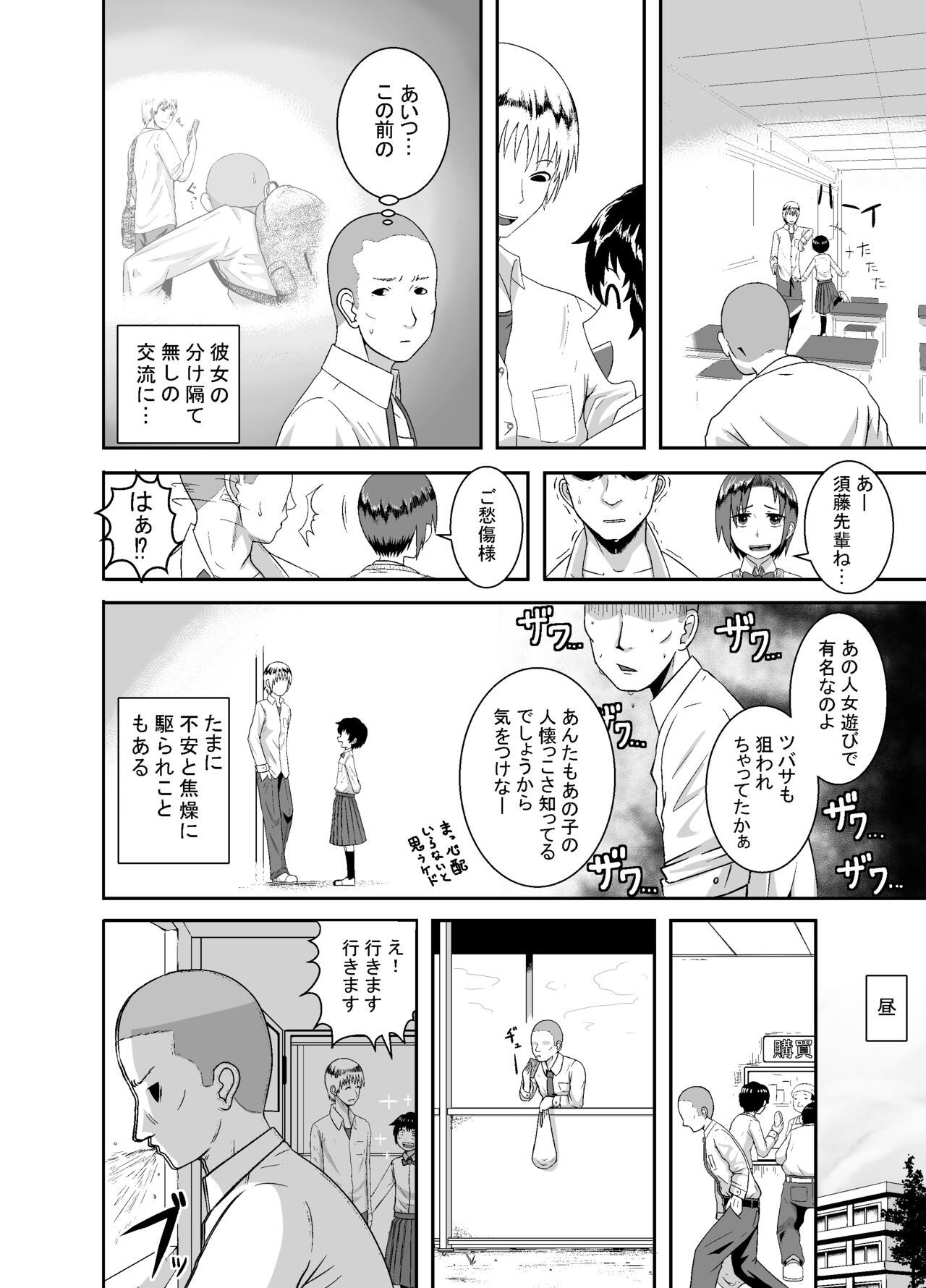 Kimi ga Yarareru Kurai nara ~Genkikko Crisis~ page 11 full