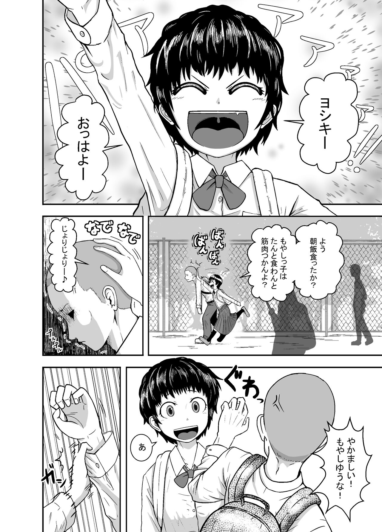 Kimi ga Yarareru Kurai nara ~Genkikko Crisis~ page 3 full