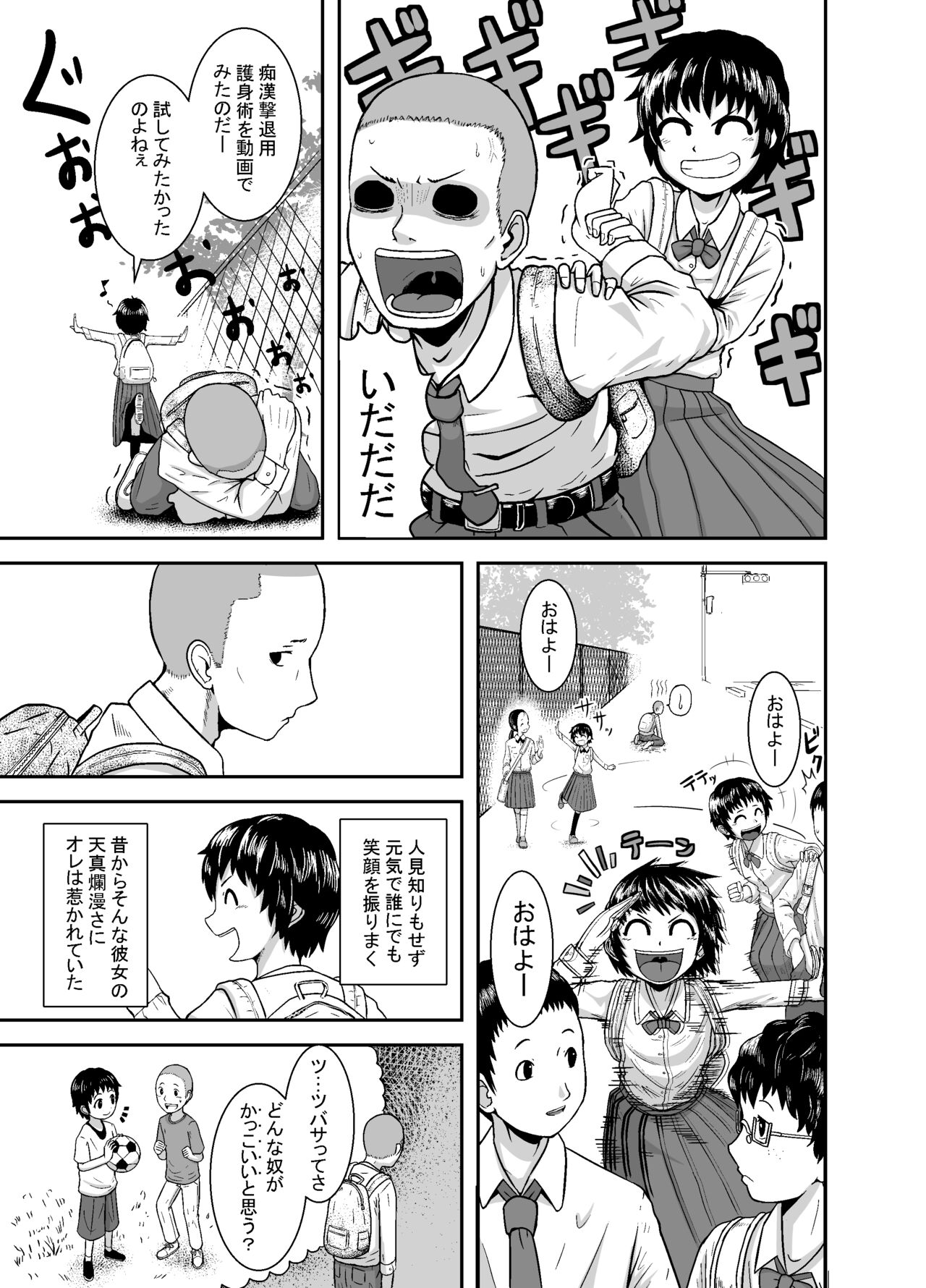 Kimi ga Yarareru Kurai nara ~Genkikko Crisis~ page 4 full