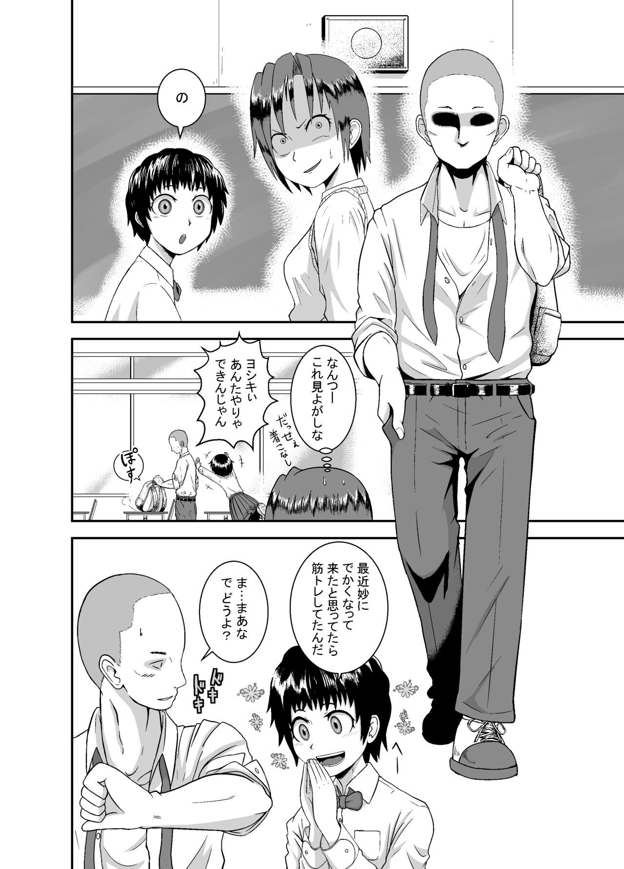 Kimi ga Yarareru Kurai nara ~Genkikko Crisis~ page 7 full