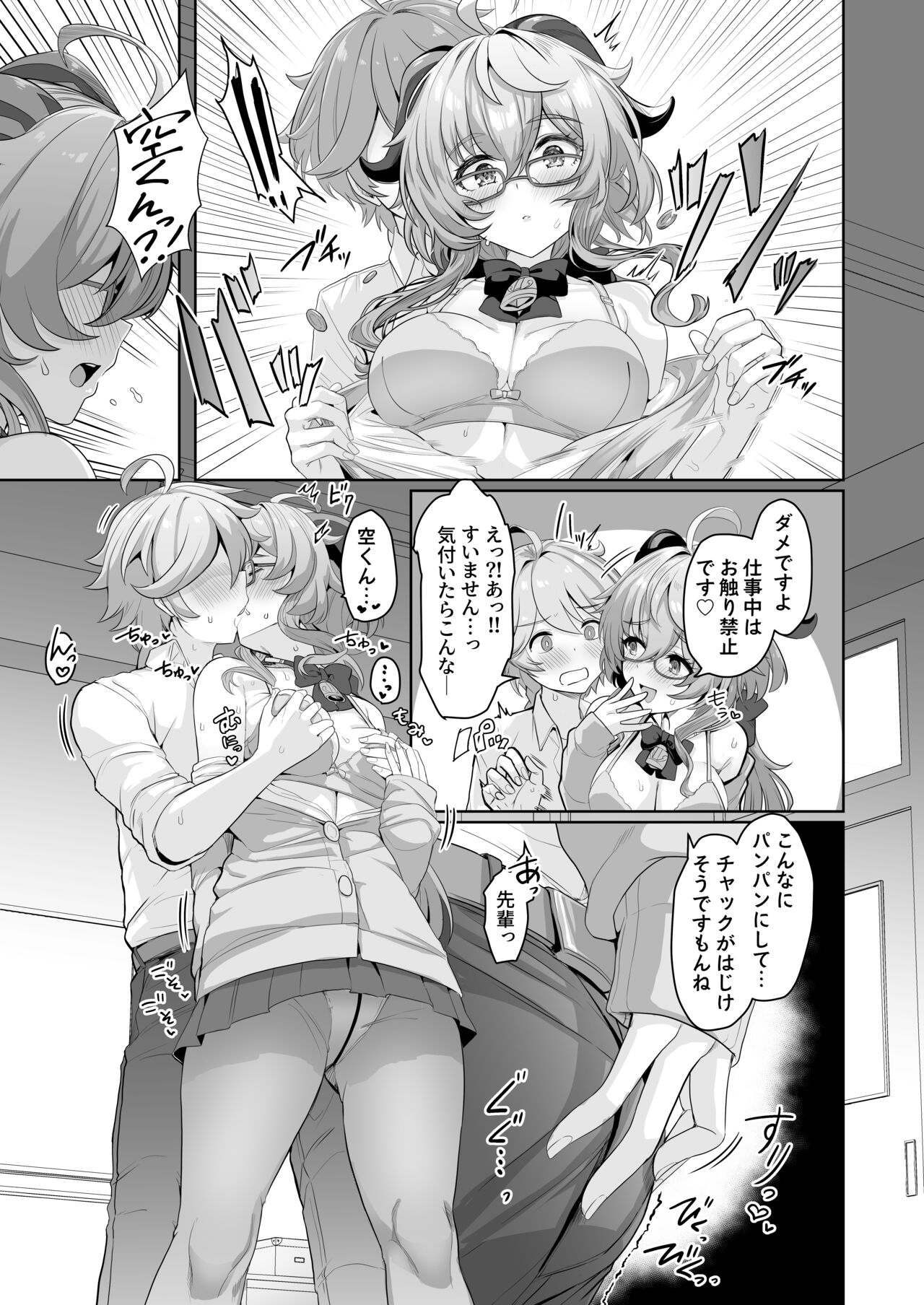 CRYOGENIC DREAMER page 6 full