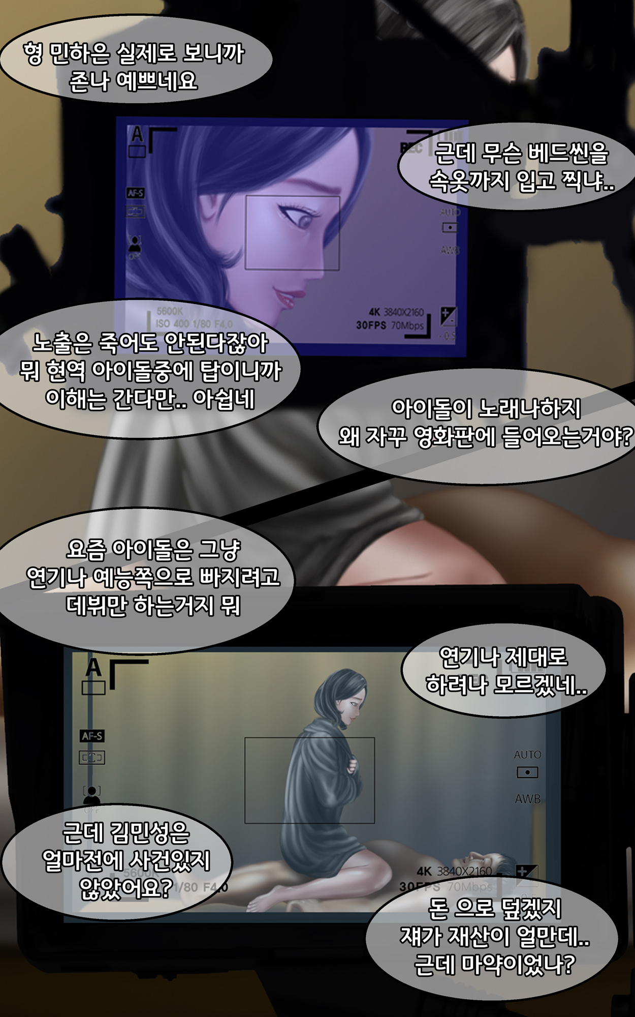 Aidoru Haiyuu page 4 full