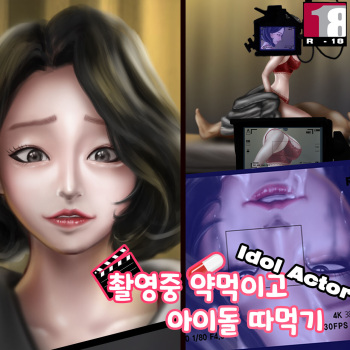 [BoriKori] Aidoru Haiyuu [Korean] [Sample] cover